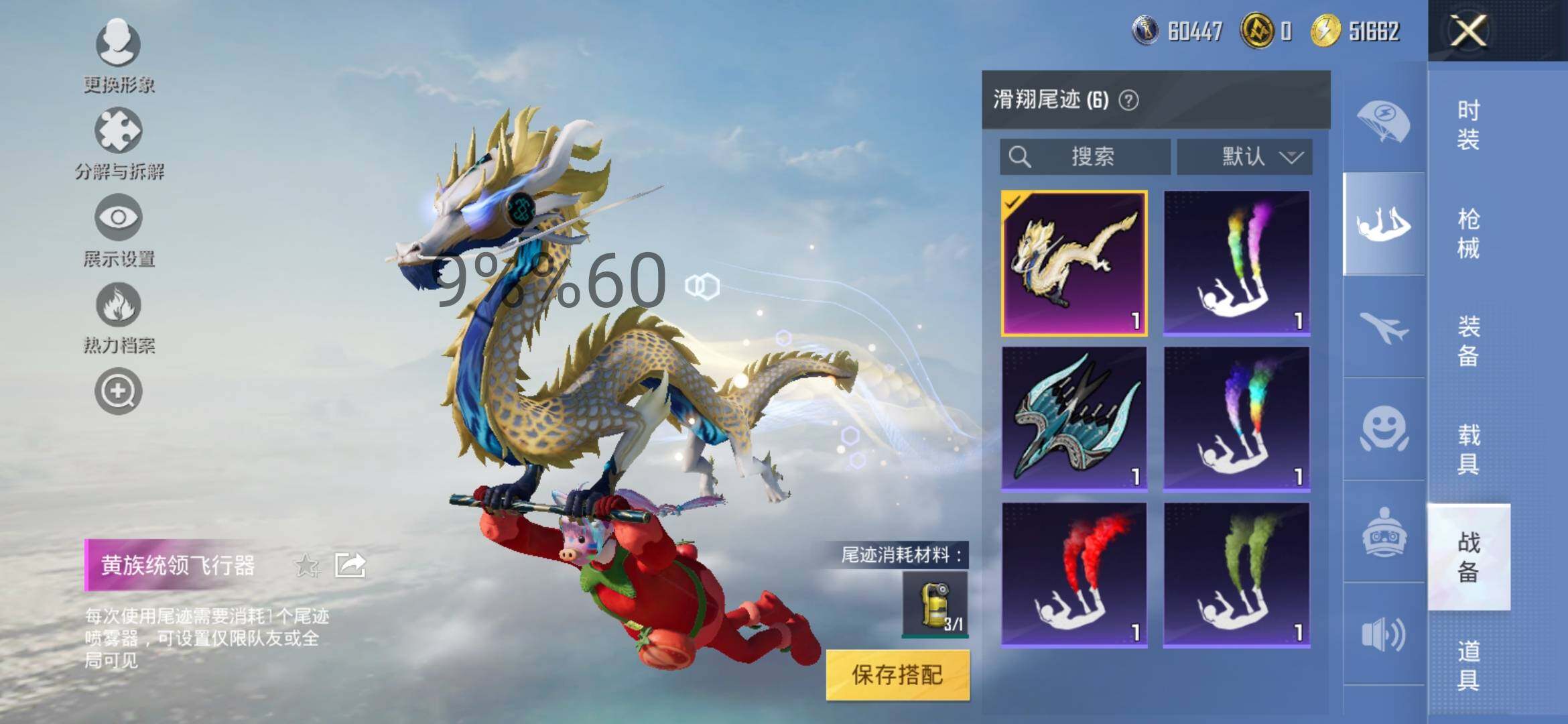 HPYXS3300017和平精英账号详情图21