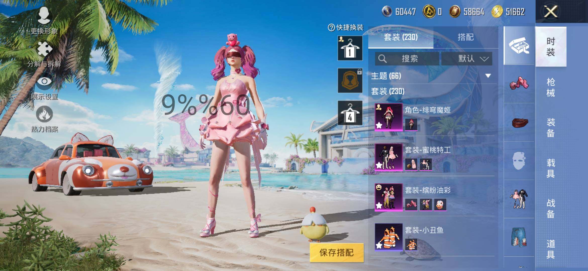 HPYXS3300017和平精英账号详情图5