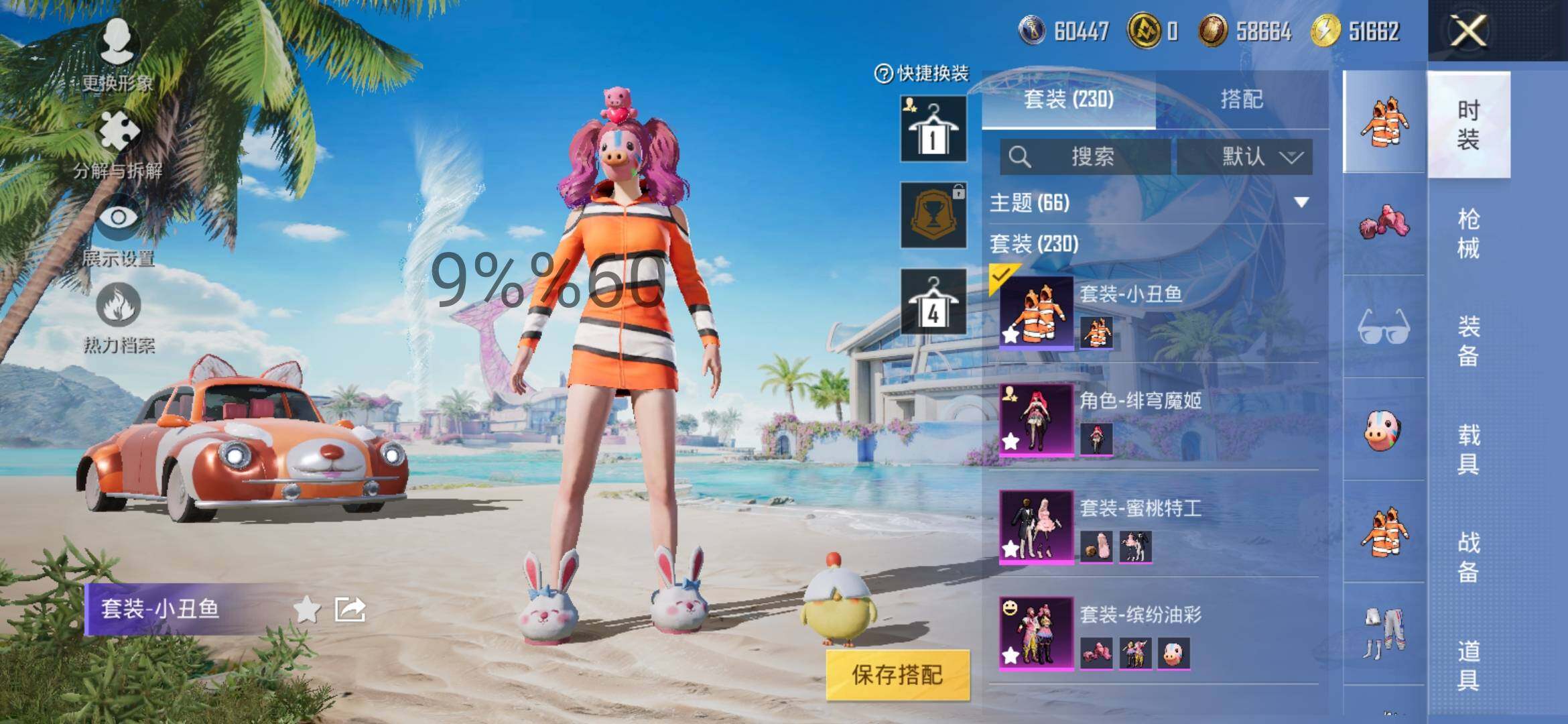 HPYXS3300017和平精英账号详情图7