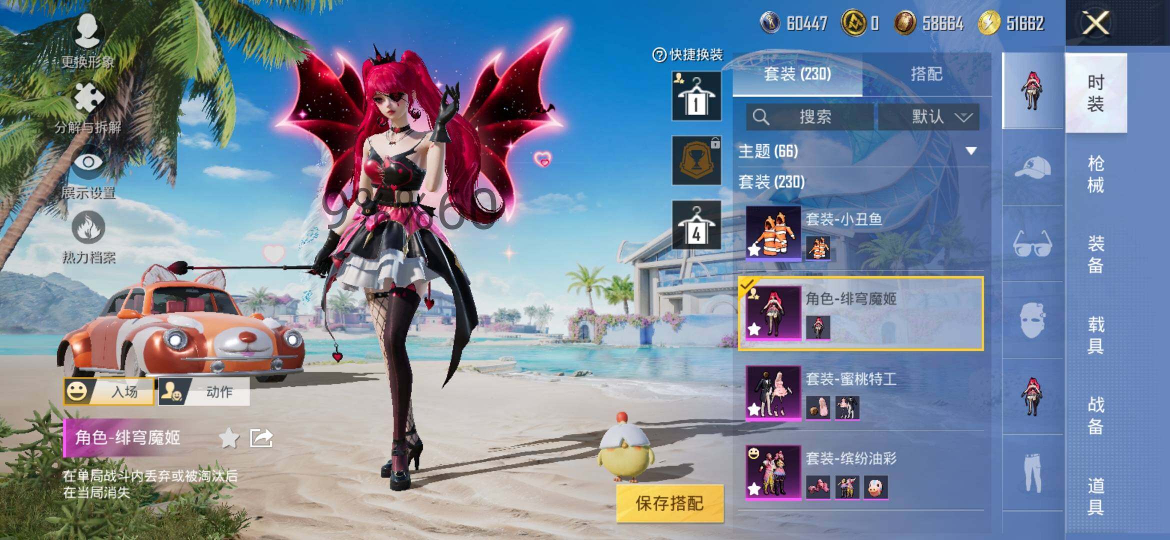 HPYXS3300017和平精英账号详情图8