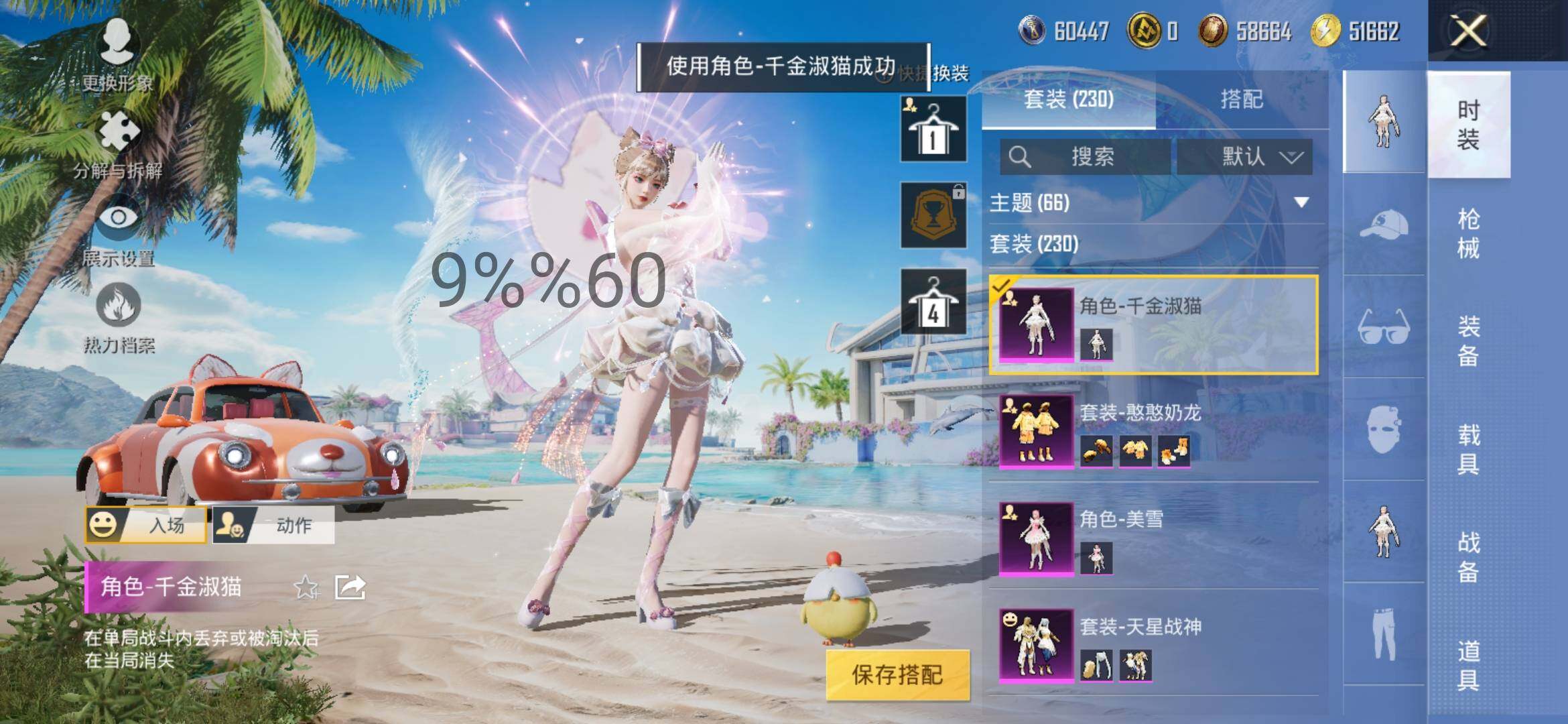 HPYXS3300017和平精英账号详情图9