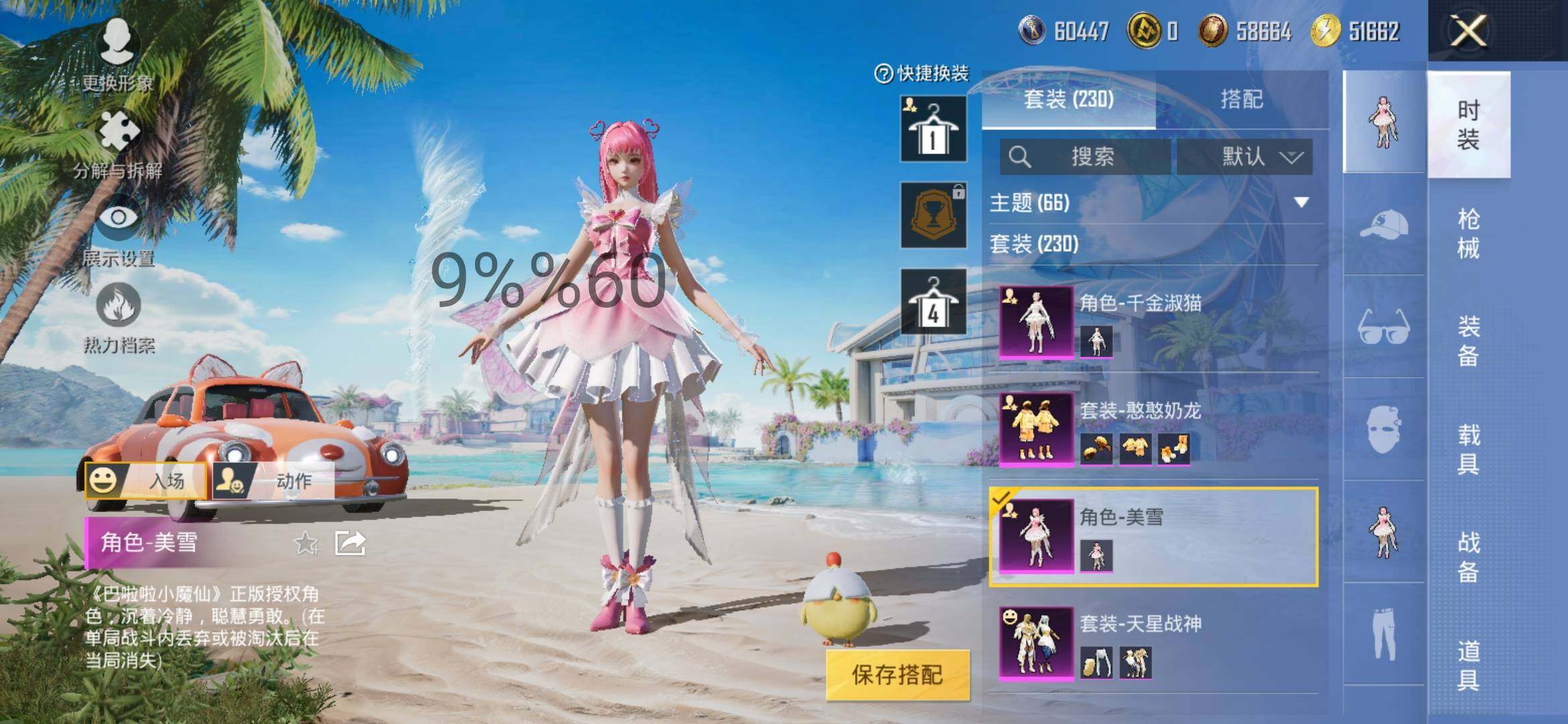 HPYXS3300017和平精英账号详情图10