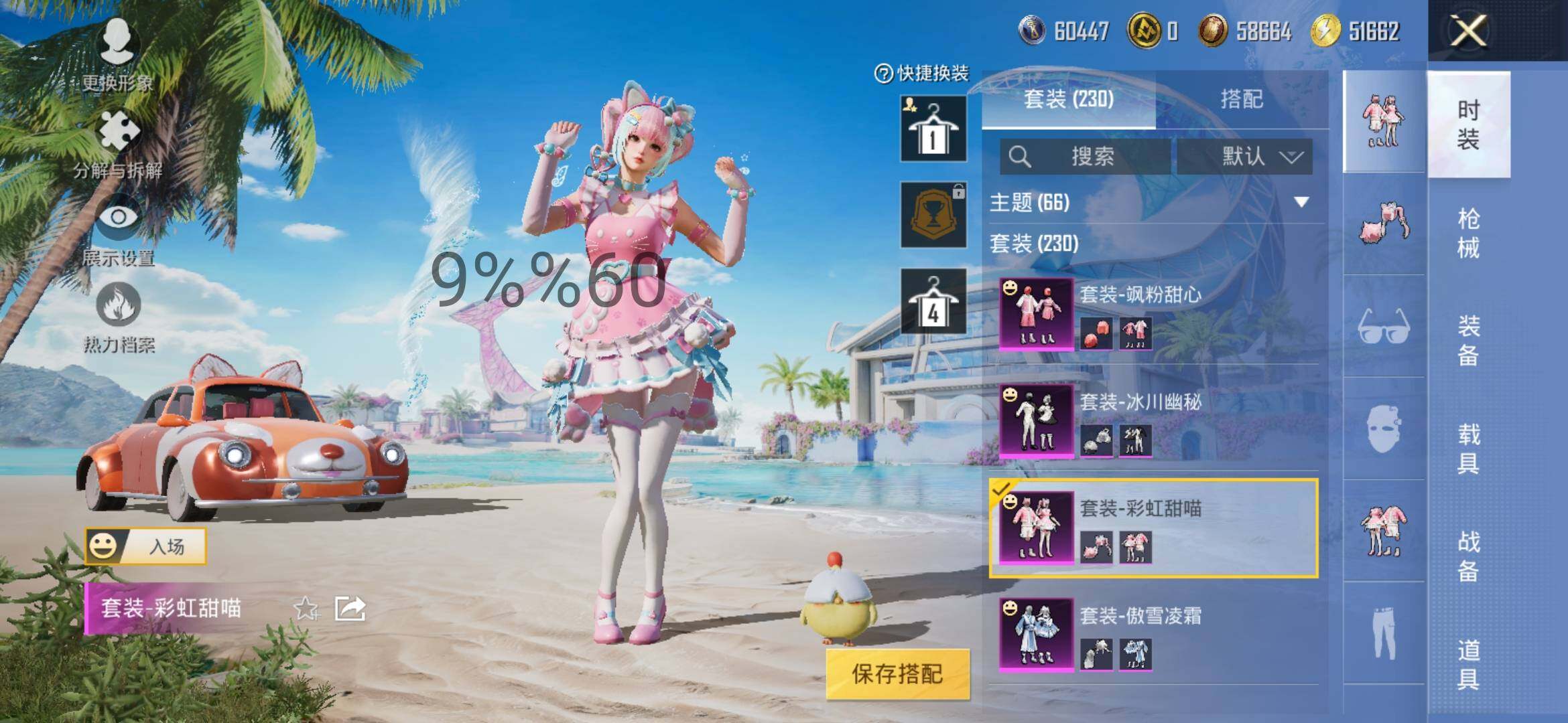 HPYXS3300017和平精英账号详情图11