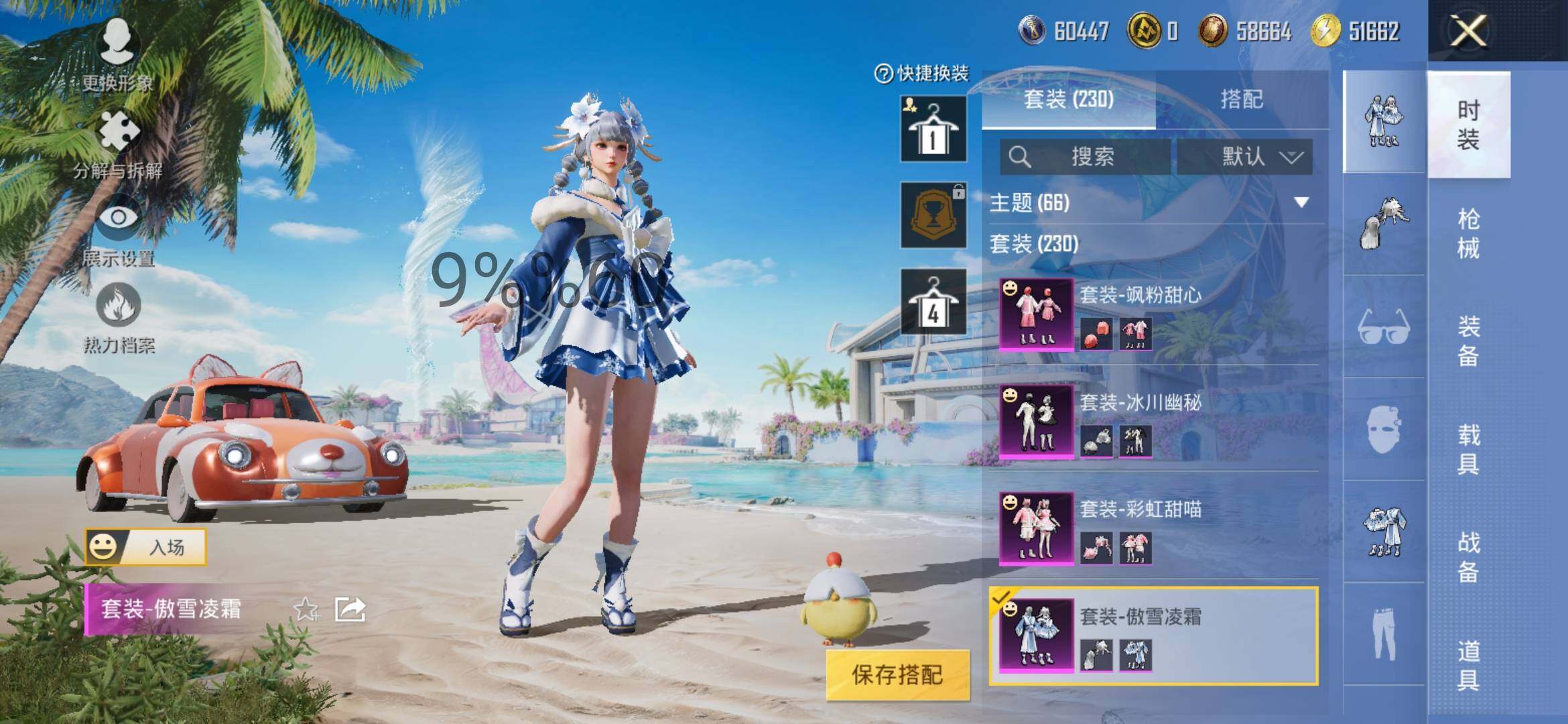 HPYXS3300017和平精英账号详情图12