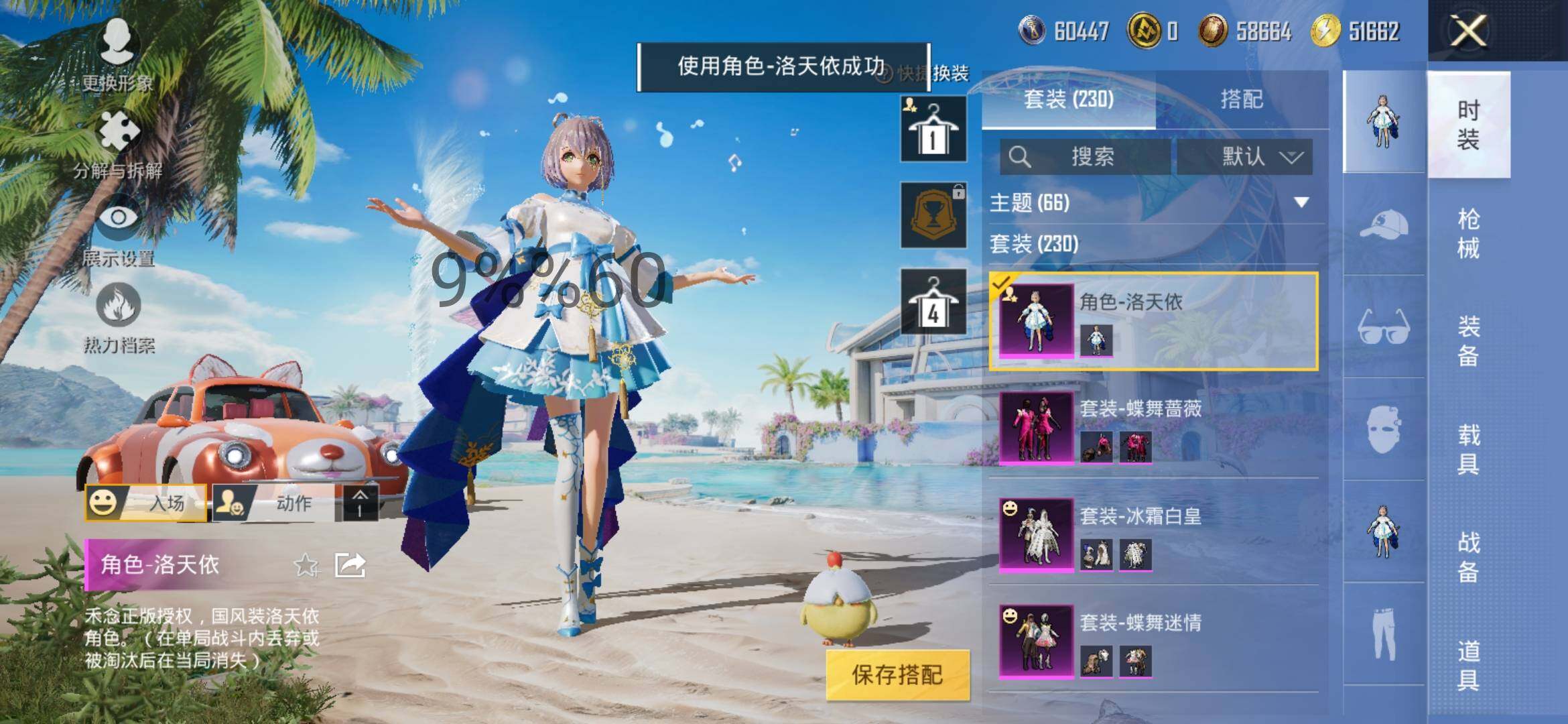 HPYXS3300017和平精英账号详情图13