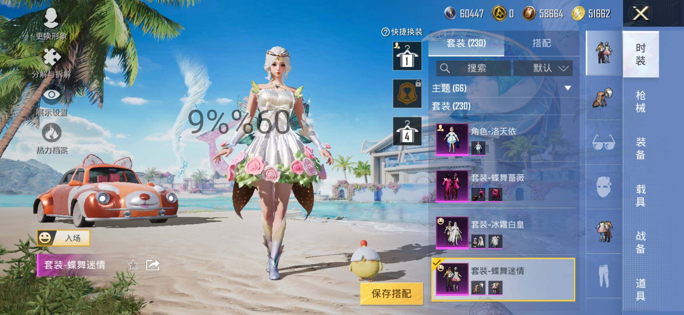 HPYXS3300017和平精英账号详情图14