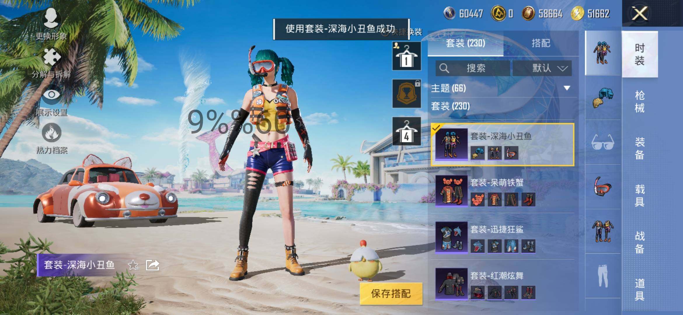 HPYXS3300017和平精英账号详情图16
