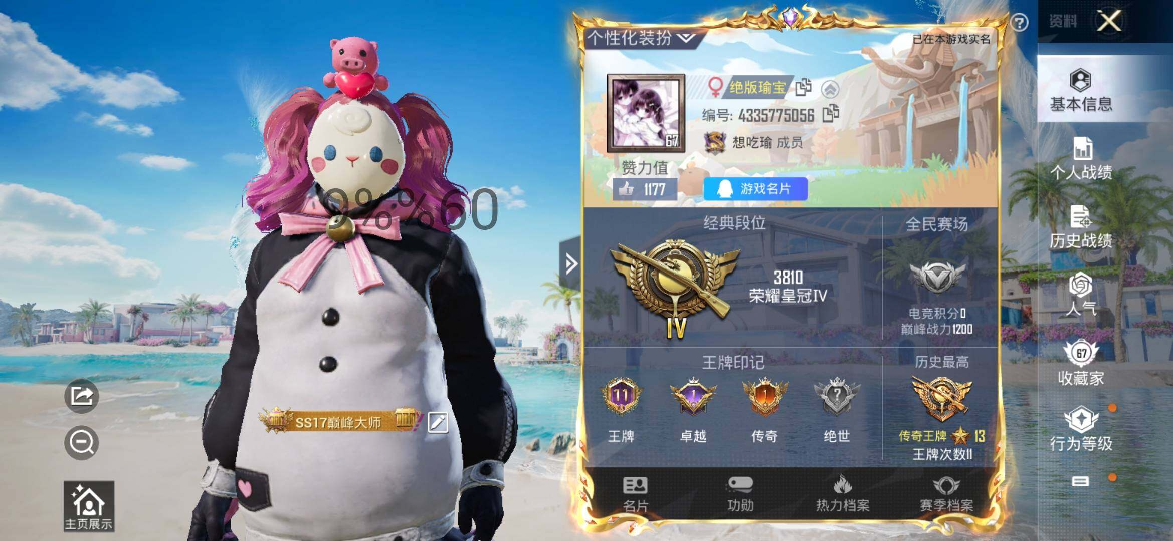 HPYXS3300032和平精英账号详情图2
