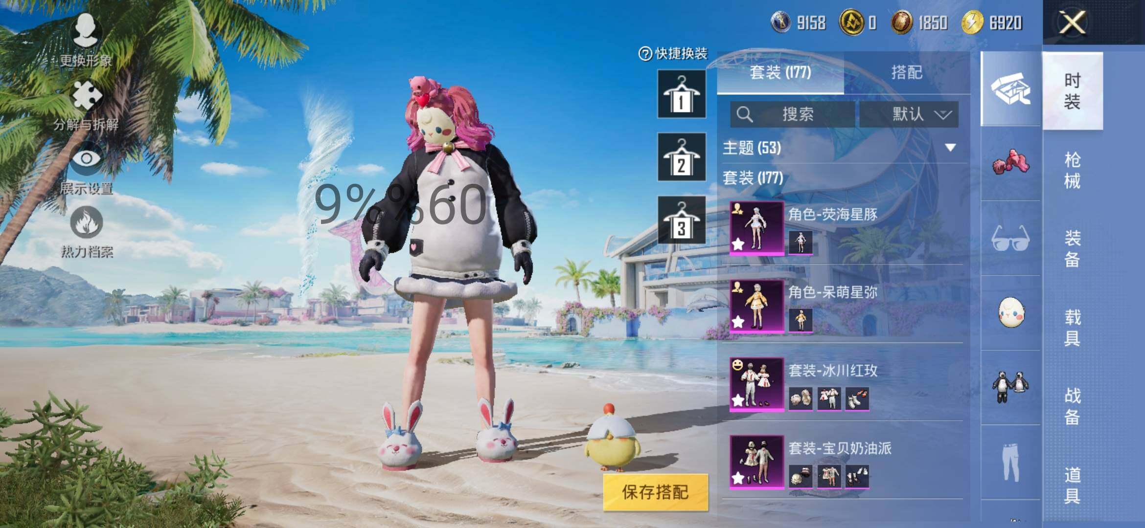 HPYXS3300032和平精英账号详情图4