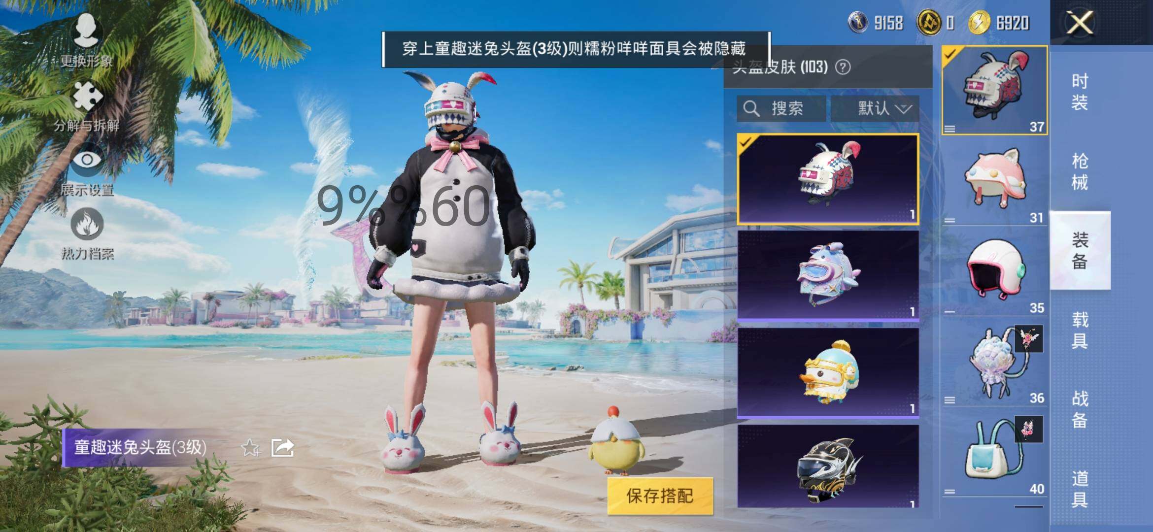HPYXS3300032和平精英账号详情图13
