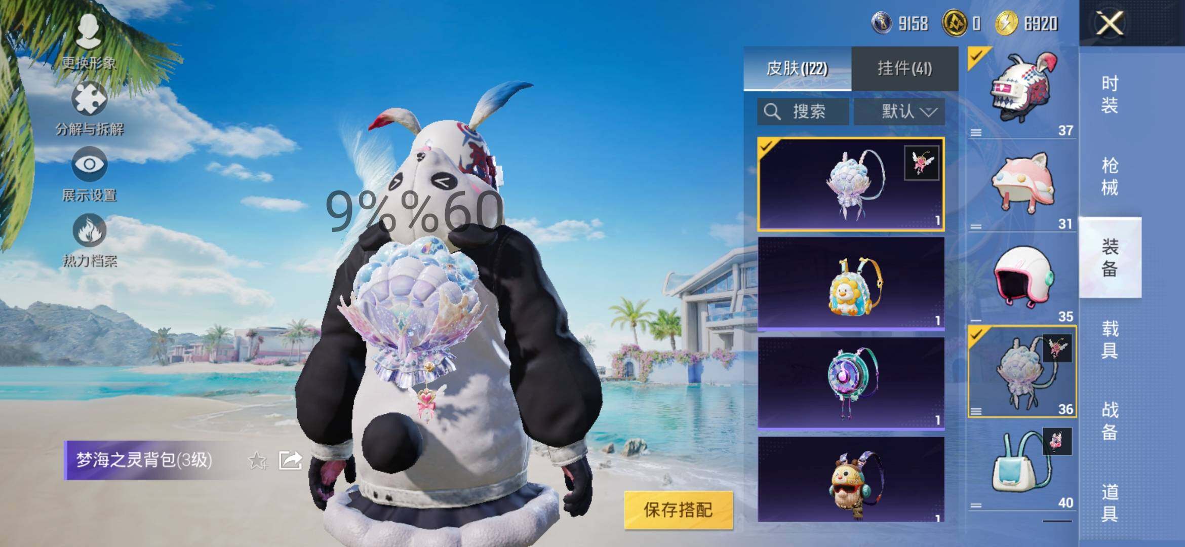 HPYXS3300032和平精英账号详情图14