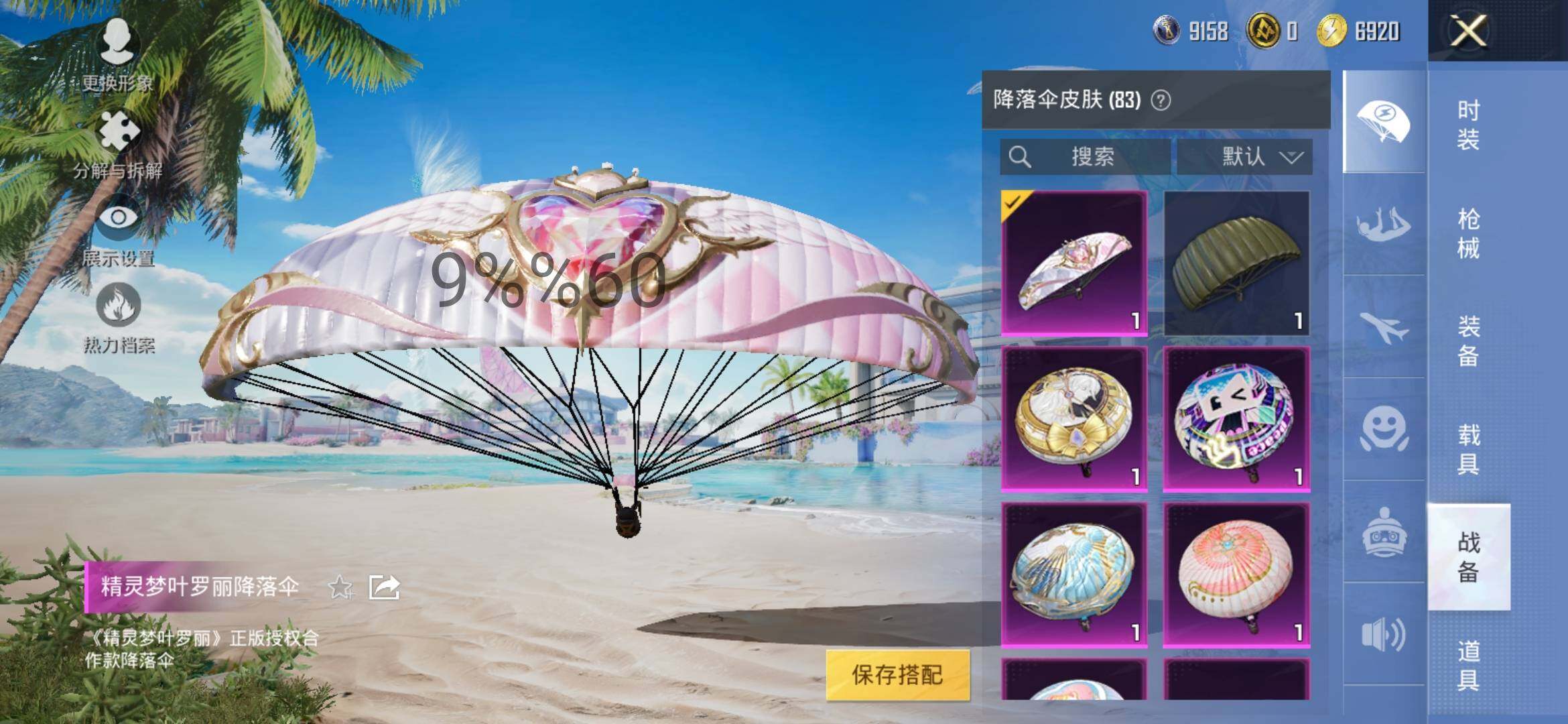 HPYXS3300032和平精英账号详情图15