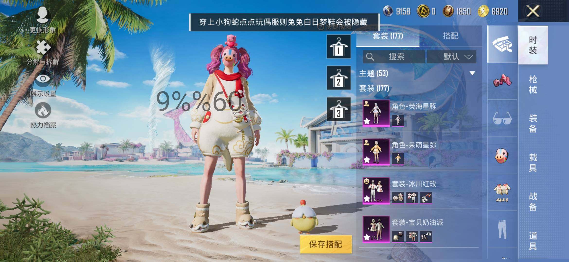 HPYXS3300032和平精英账号详情图6