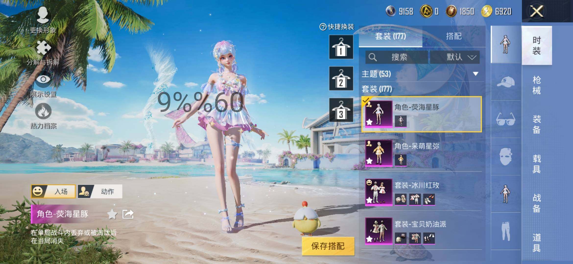 HPYXS3300032和平精英账号详情图7
