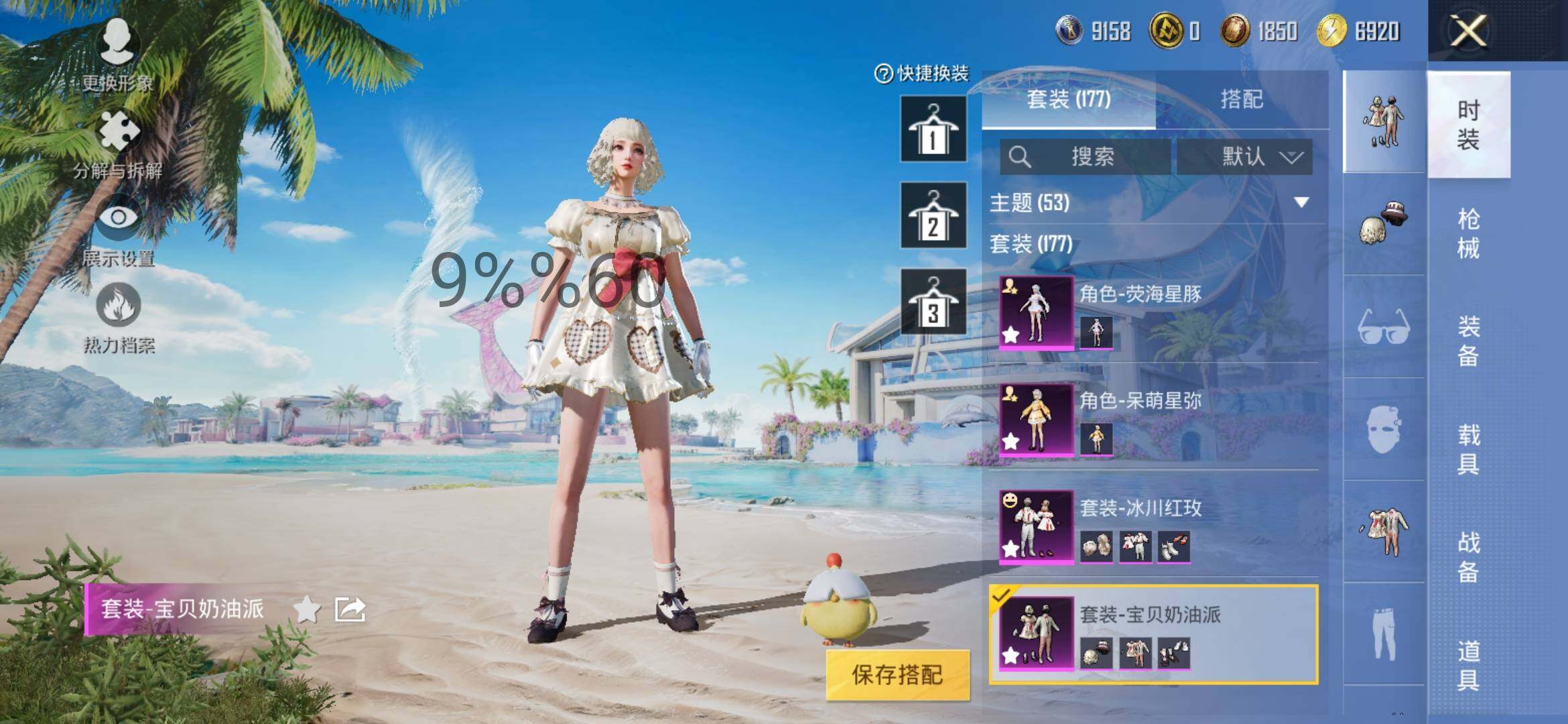 HPYXS3300032和平精英账号详情图9