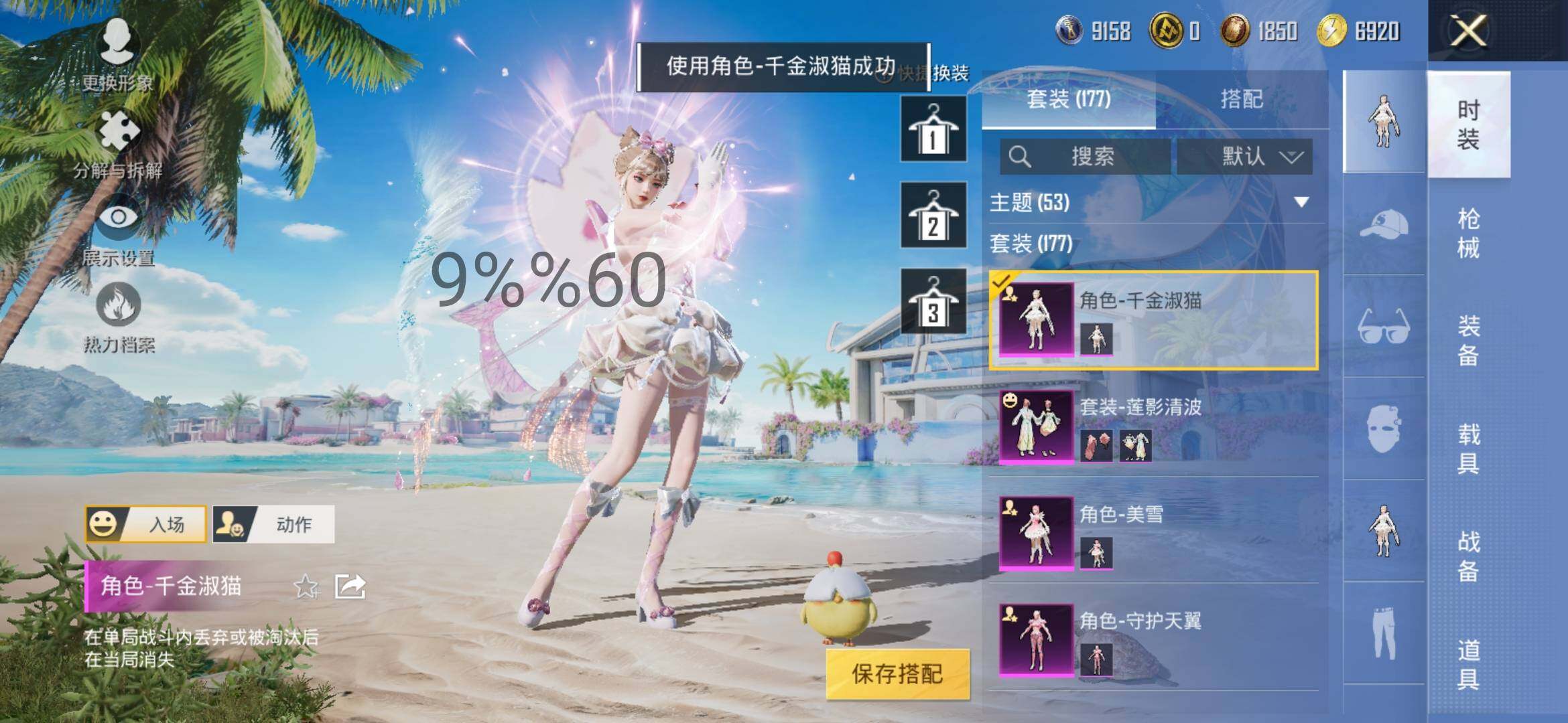 HPYXS3300032和平精英账号详情图10
