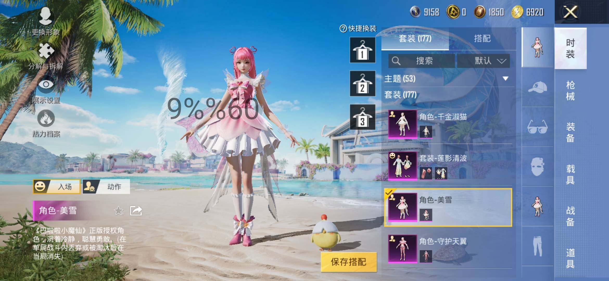 HPYXS3300032和平精英账号详情图11