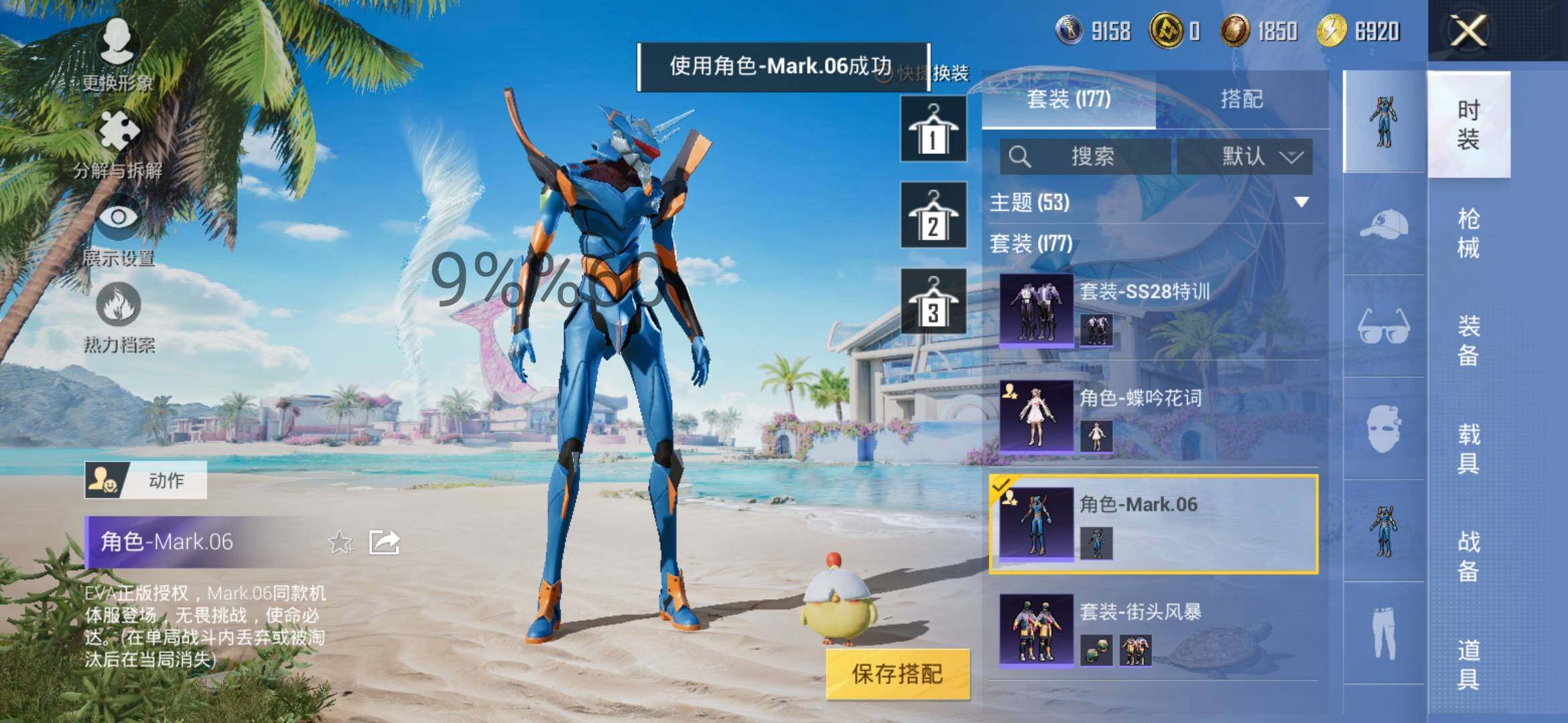 HPYXS3300032和平精英账号详情图12