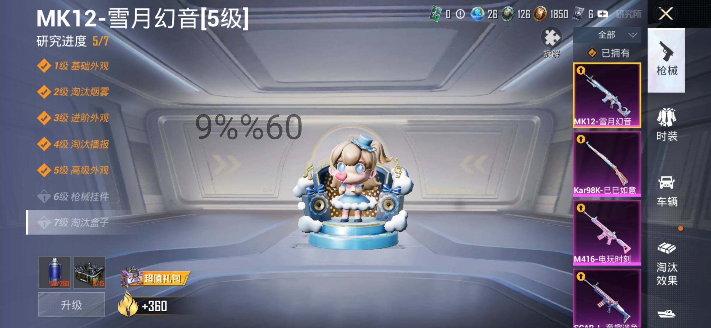 HPYXS3300032和平精英账号详情图19
