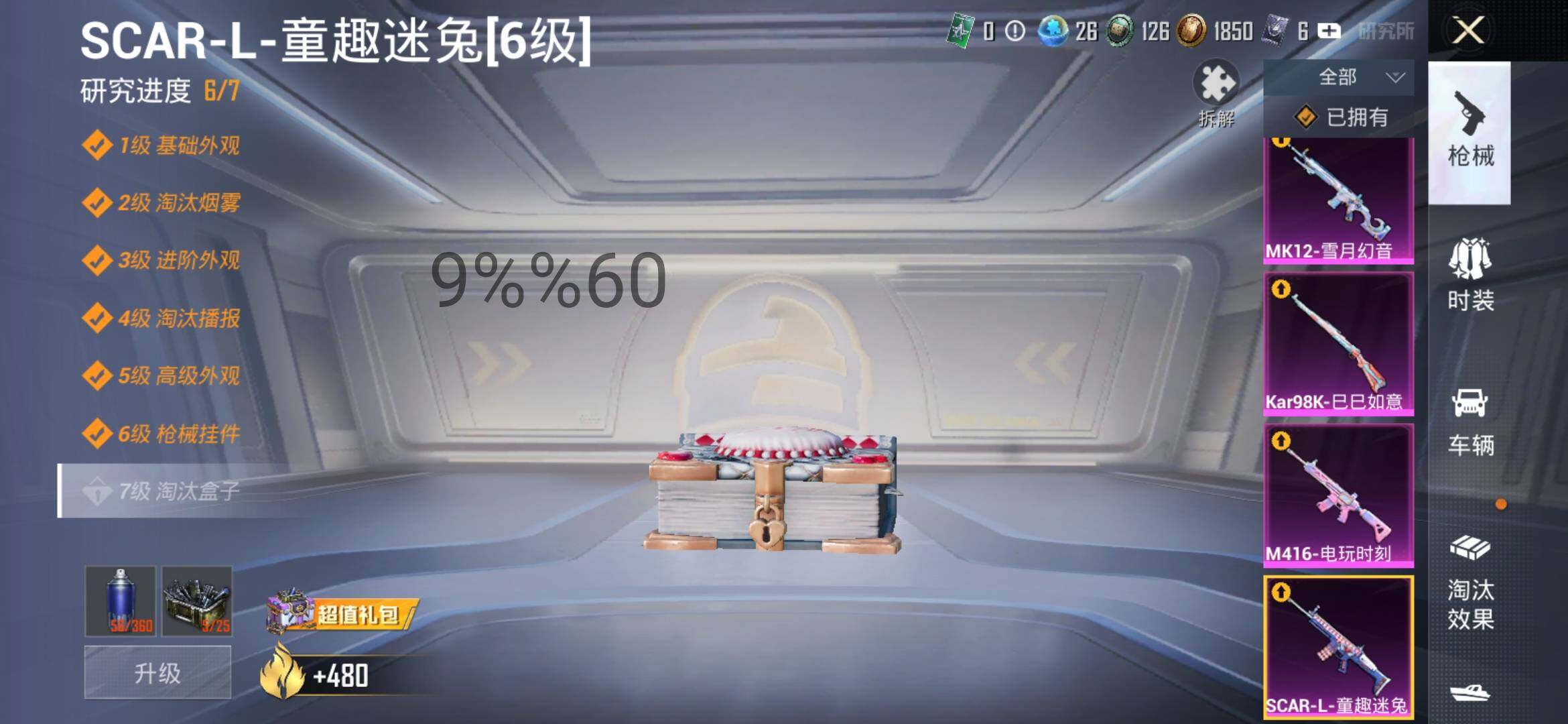 HPYXS3300032和平精英账号详情图18