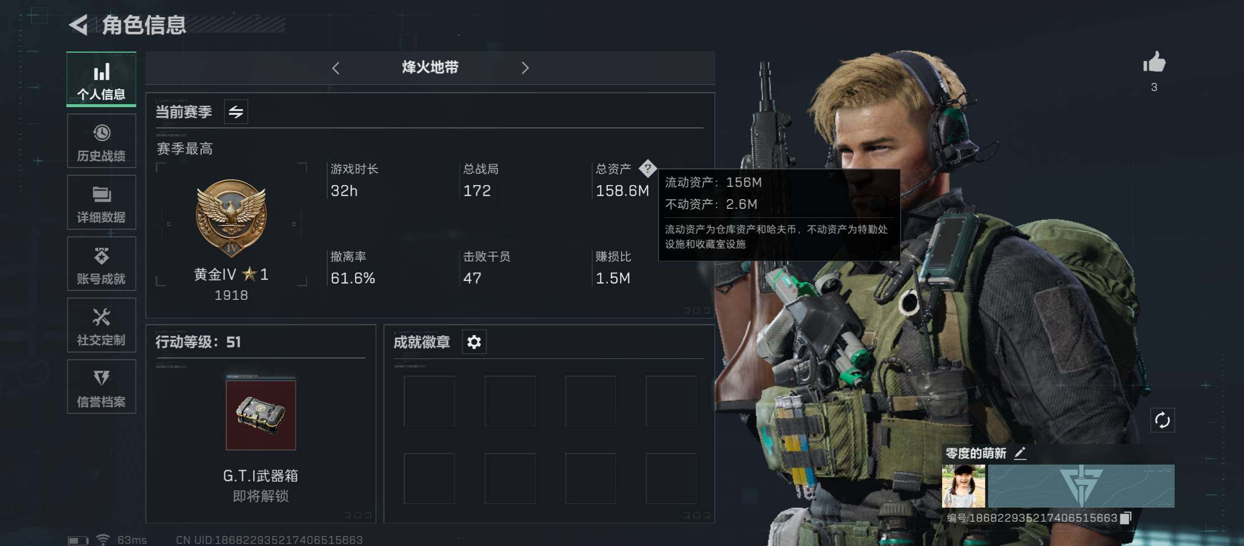 三角洲行动账号QQ[10362407]【Q区三端互通】【可二次】ASYs2247-特勤处：仓库4级/训练中心4级/靶场3级-总资产158.6M-哈夫币137M -烽火等级：51级【勾选了部分账号，详细看图，平台认证商家