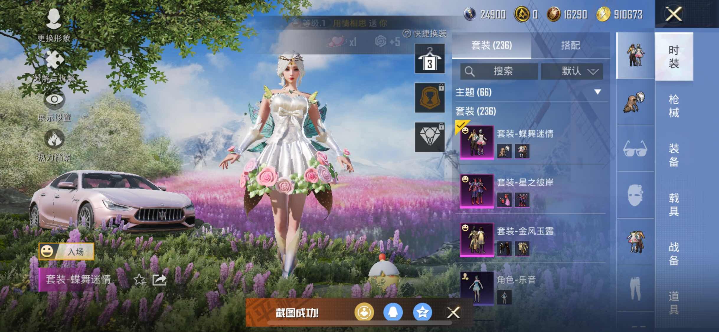HPYXS3300004和平精英账号详情图4
