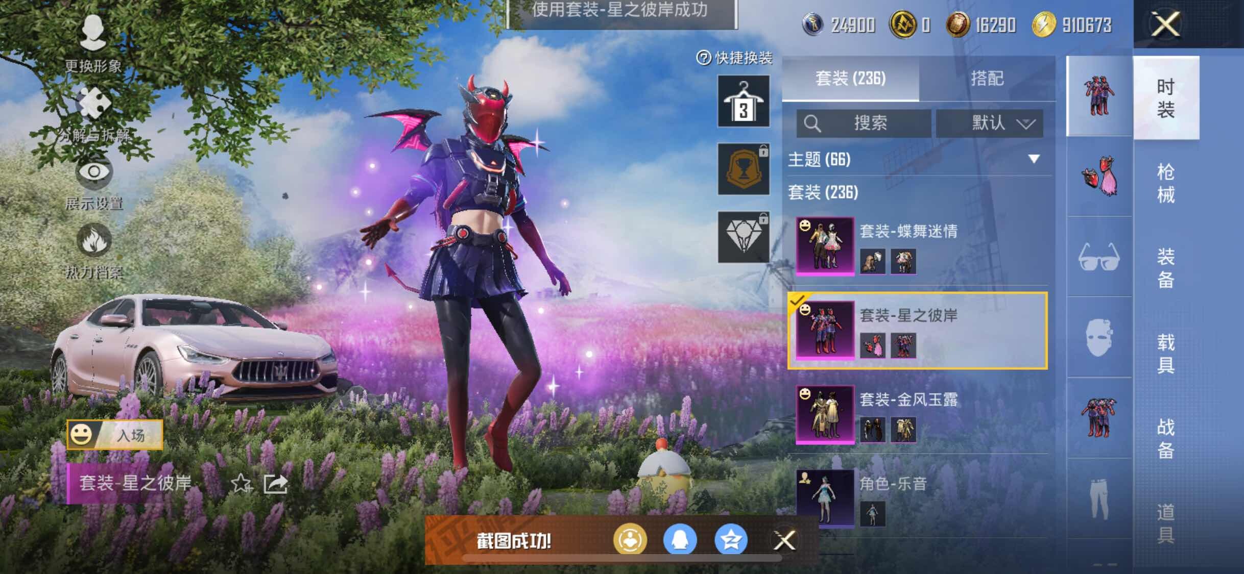HPYXS3300004和平精英账号详情图5