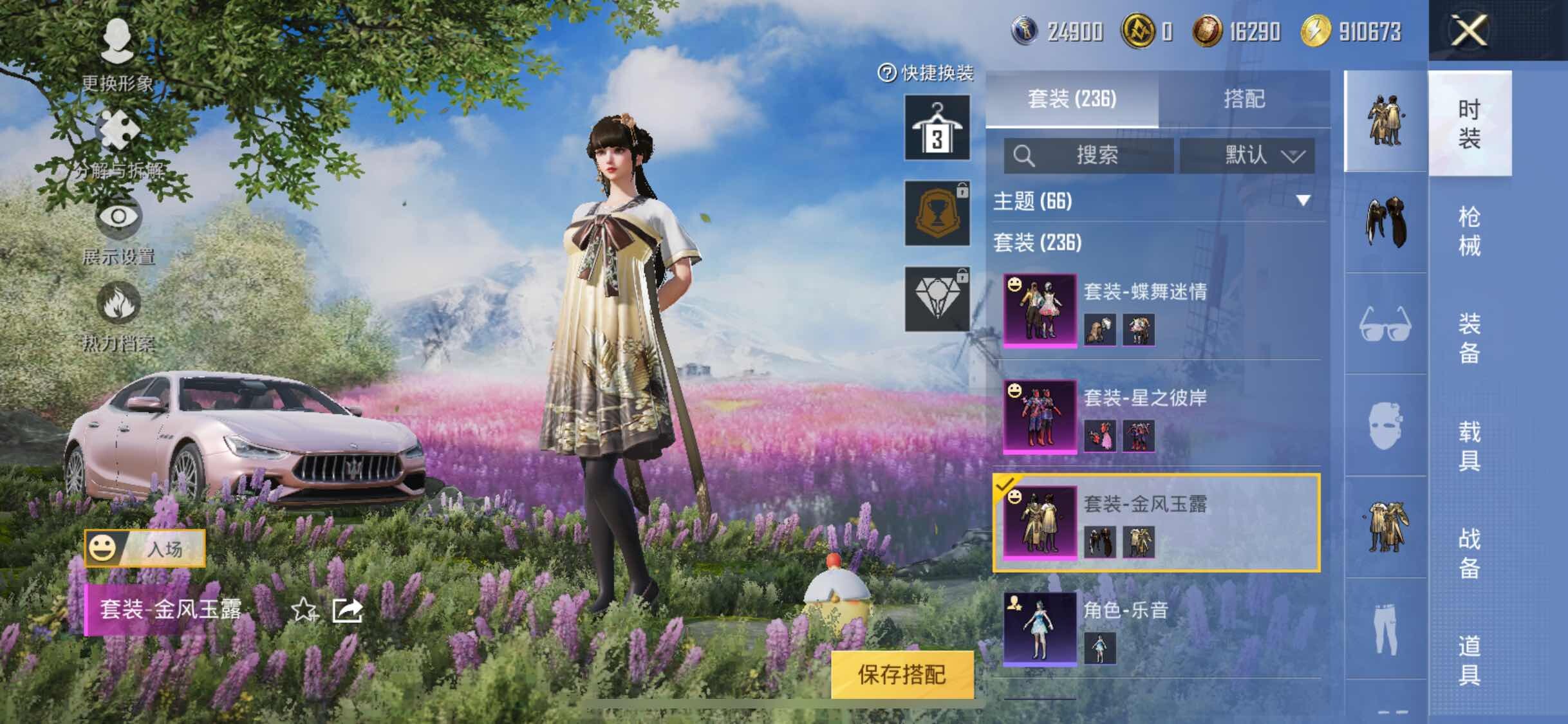 HPYXS3300004和平精英账号详情图6