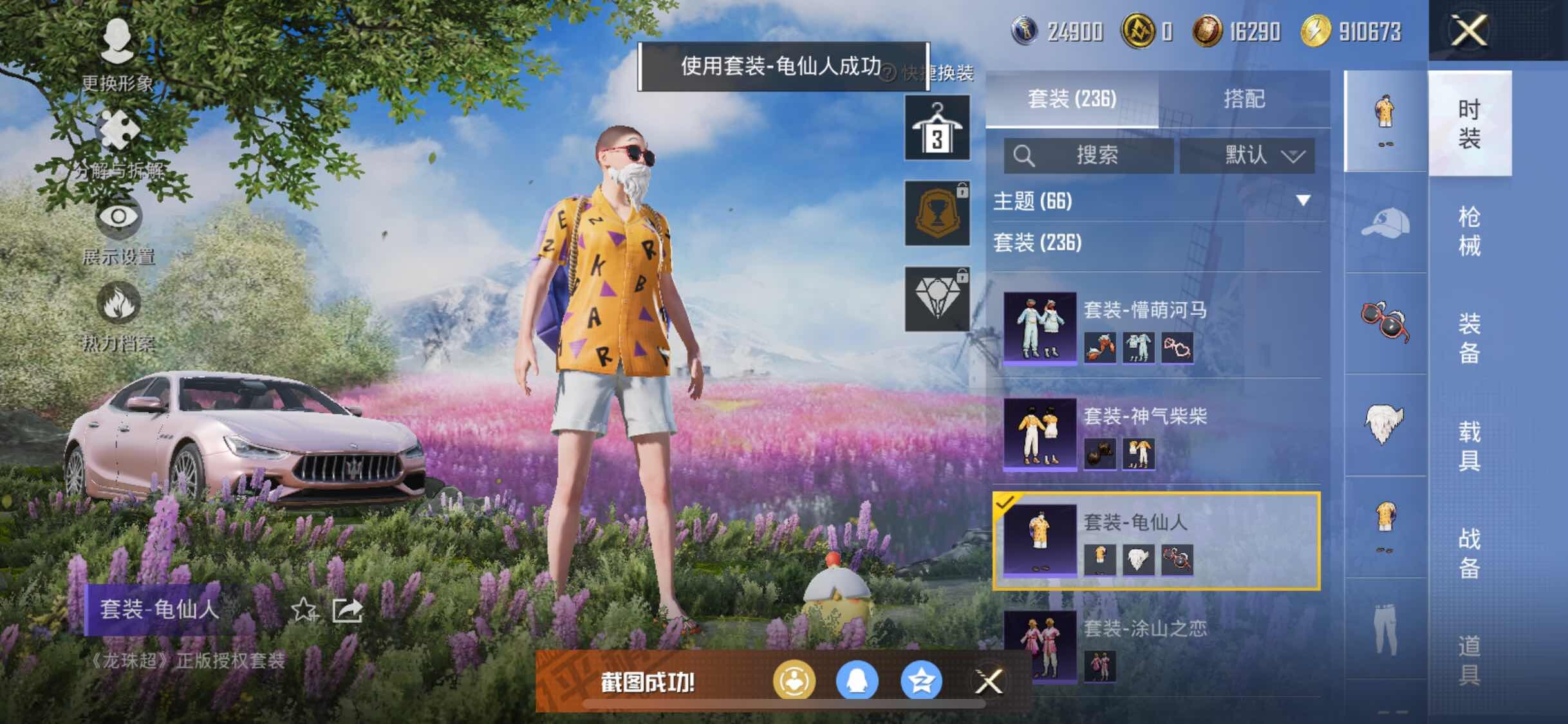 HPYXS3300004和平精英账号详情图7