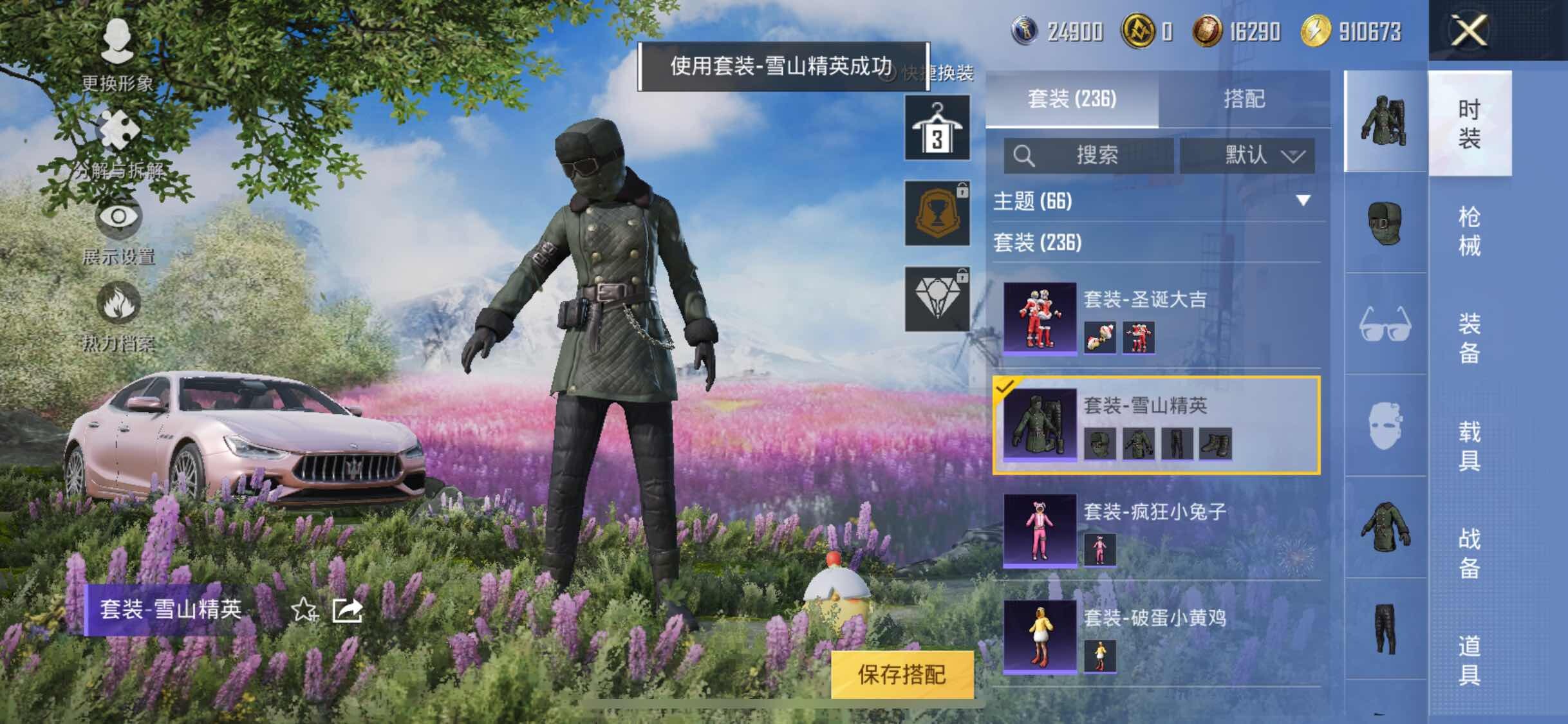 HPYXS3300004和平精英账号详情图8