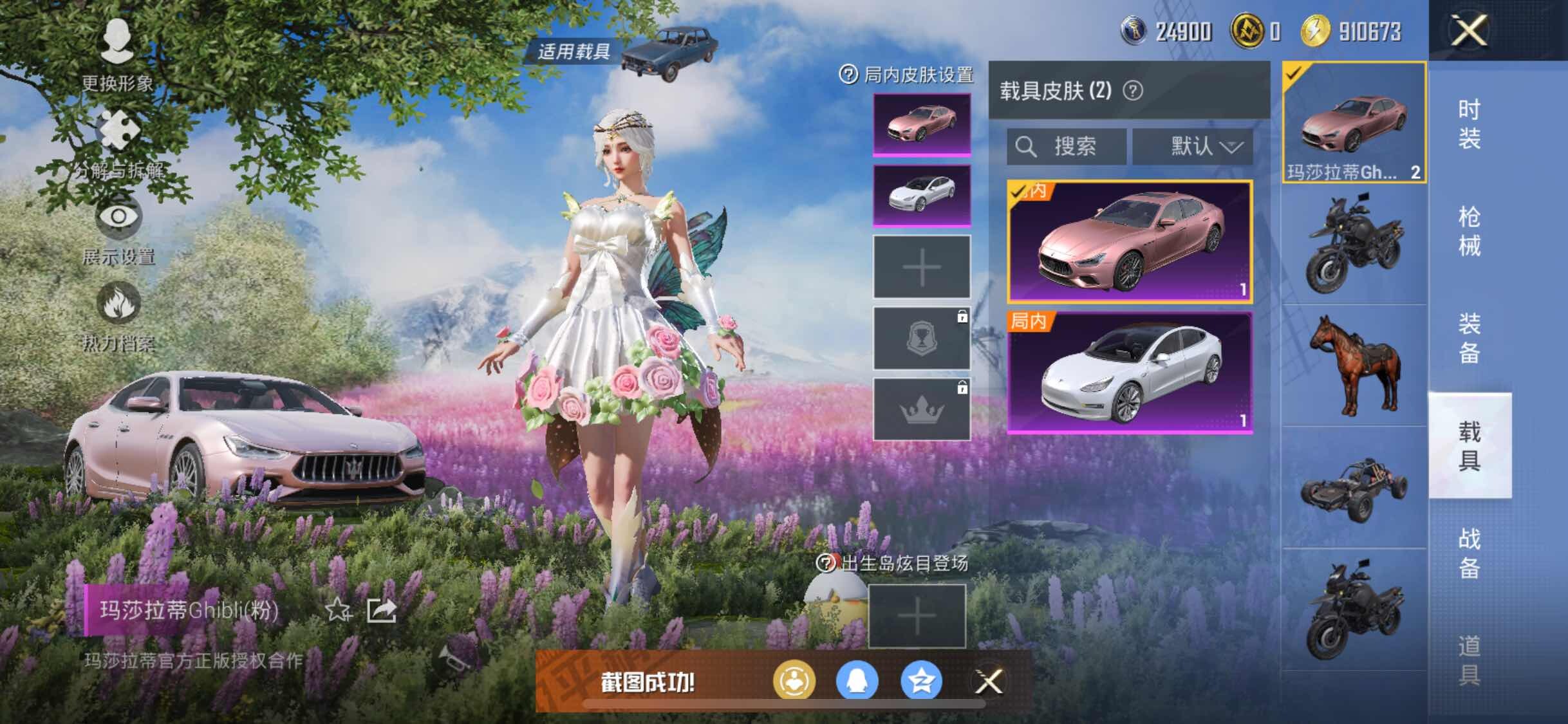 HPYXS3300004和平精英账号详情图11