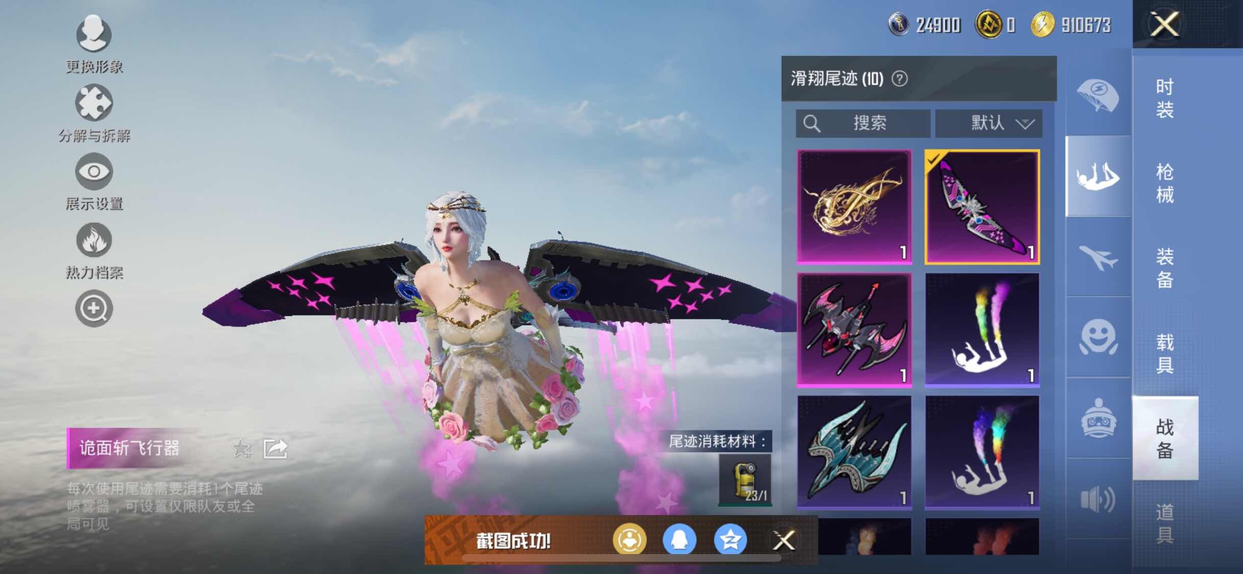 HPYXS3300004和平精英账号详情图13