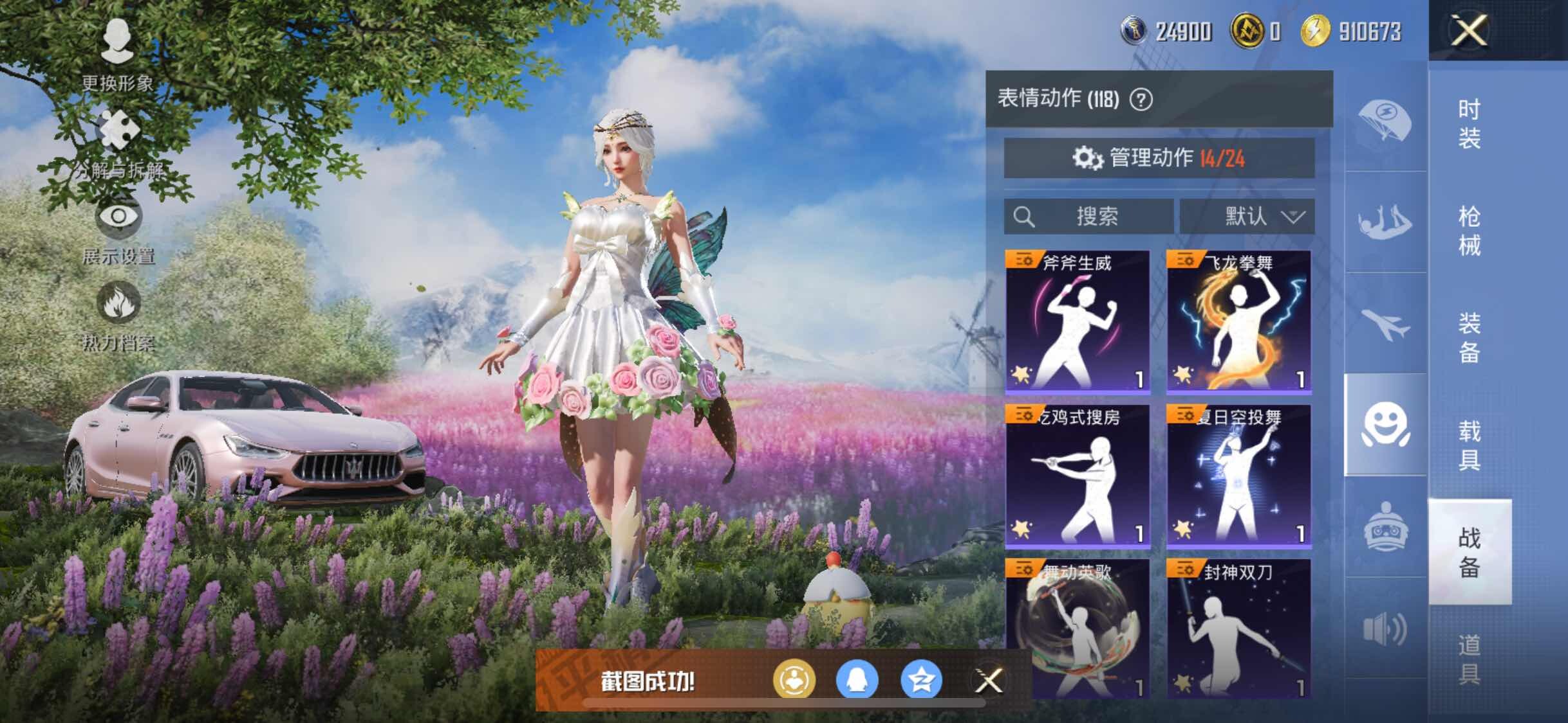 HPYXS3300004和平精英账号详情图18