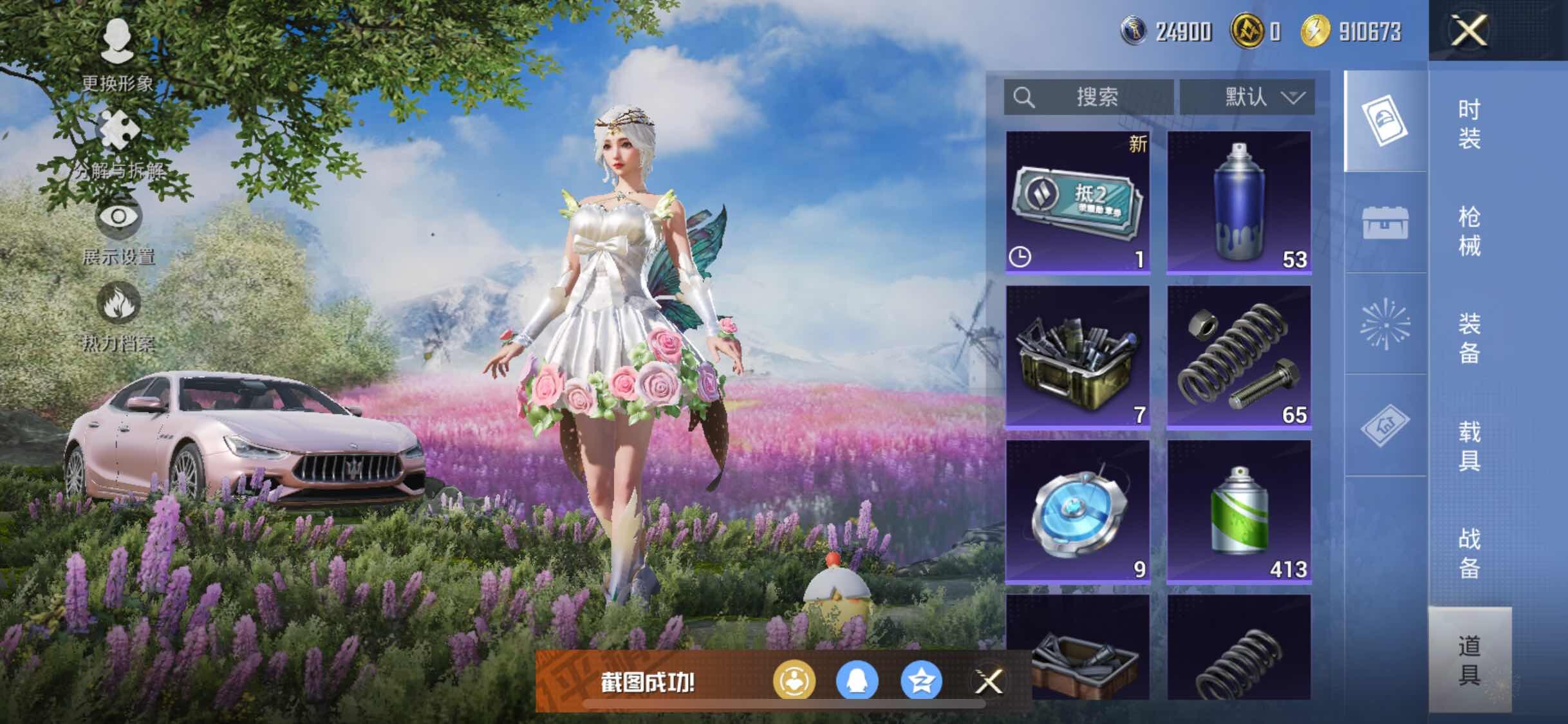 HPYXS3300004和平精英账号详情图19