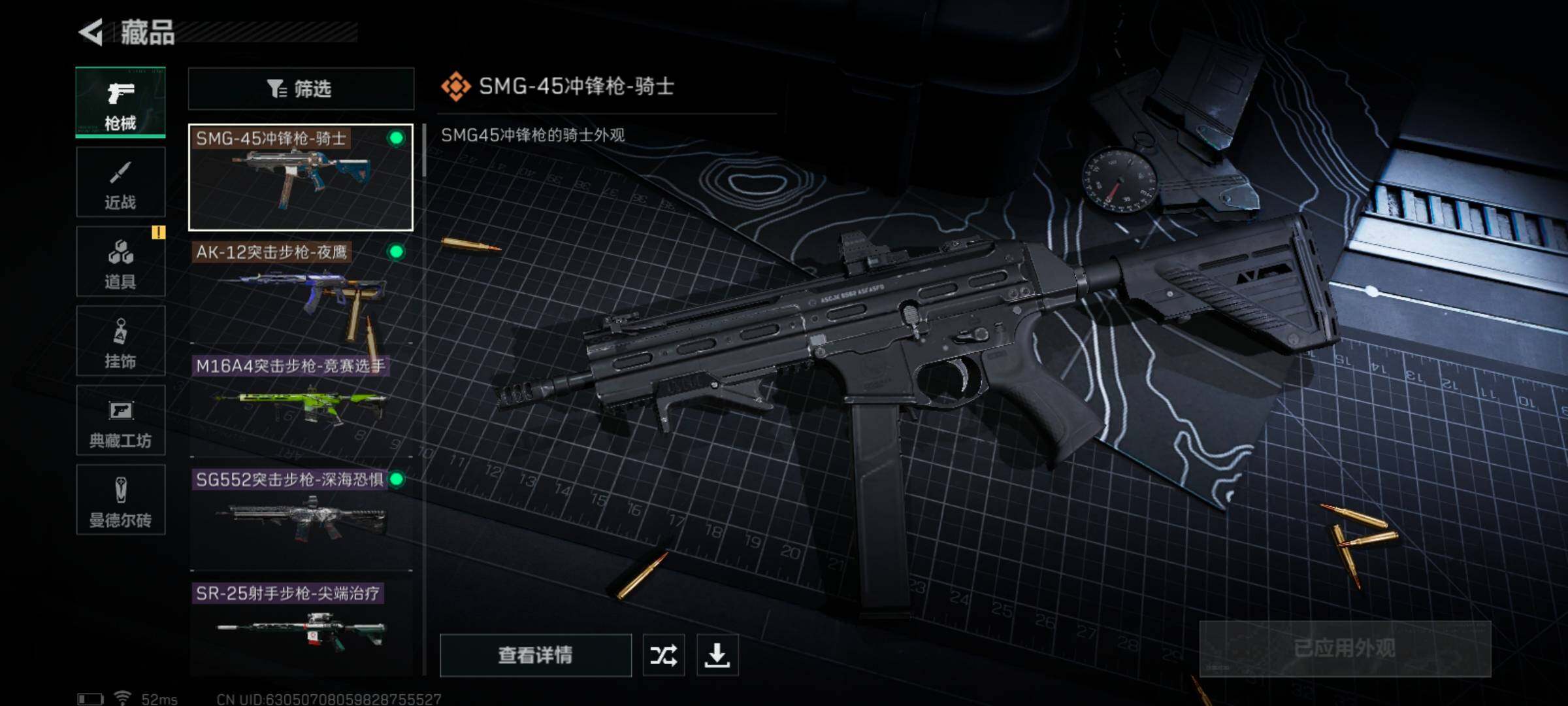 SJZYXS313294三角洲行动账号详情图4 SJZYXS313294三角洲行动账号详情图4