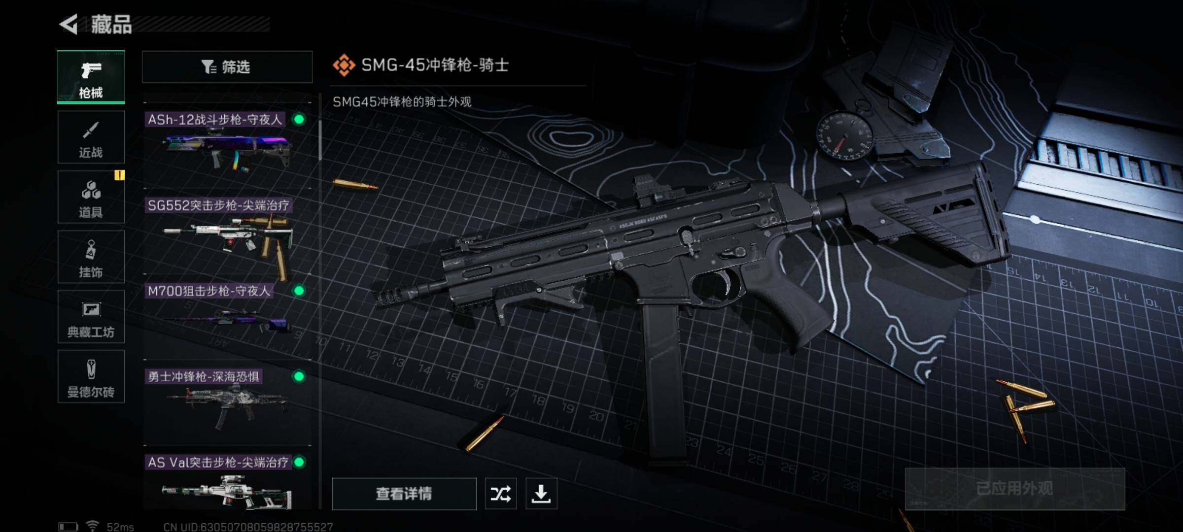 SJZYXS313294三角洲行动账号详情图5 SJZYXS313294三角洲行动账号详情图5