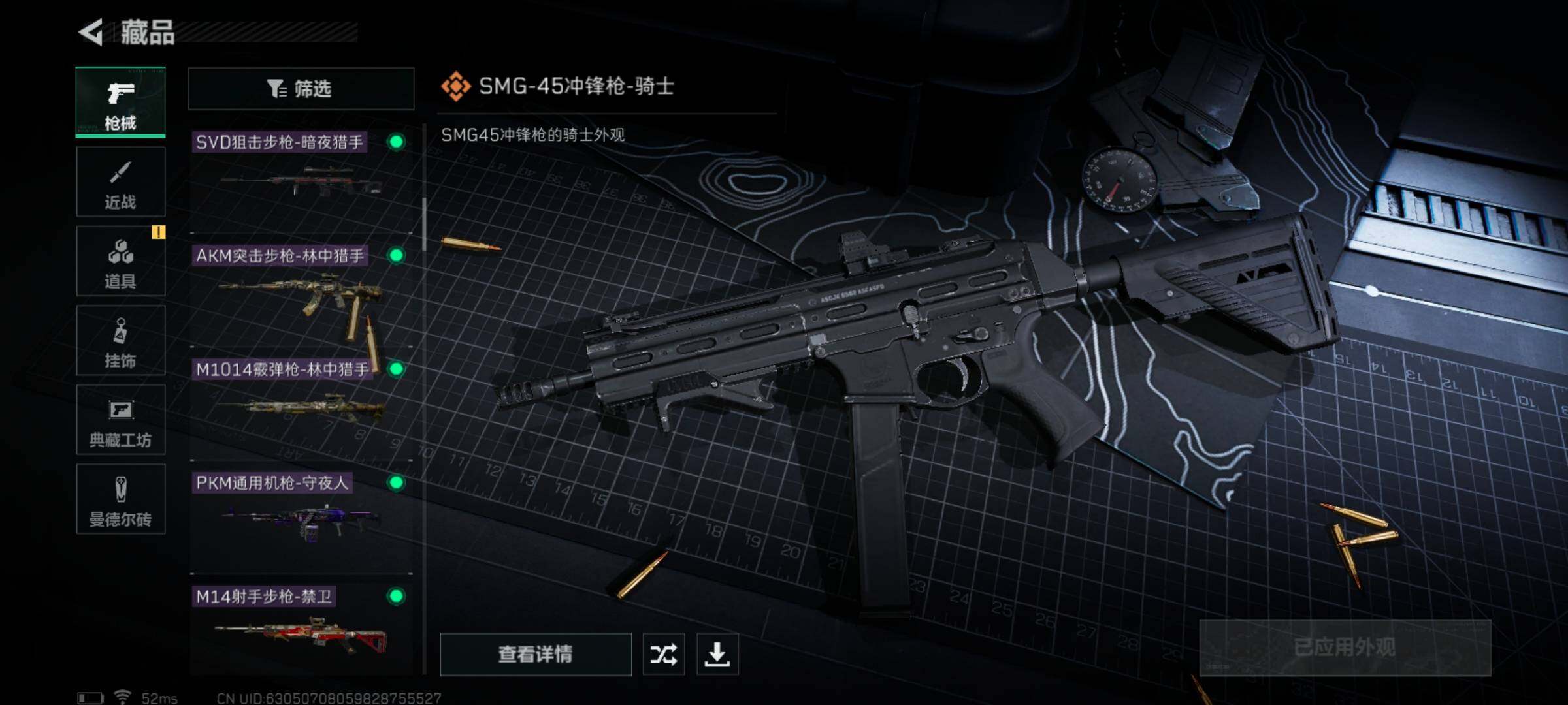SJZYXS313294三角洲行动账号详情图6 SJZYXS313294三角洲行动账号详情图6