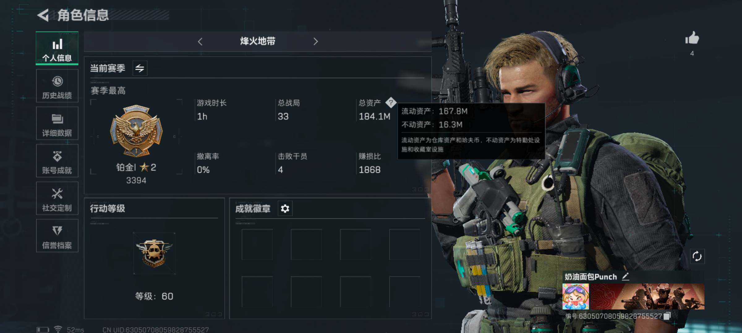 三角洲行动账号QQ【Q区三端互通】【可二次实名】ASYs2158-特勤处：仓库7级/训练中心6级/靶场6级-总资产184M-哈夫币8688W-烽火等级：60级【勾选了部分账号，详细看图，平台认证商家店铺，保证金商家，