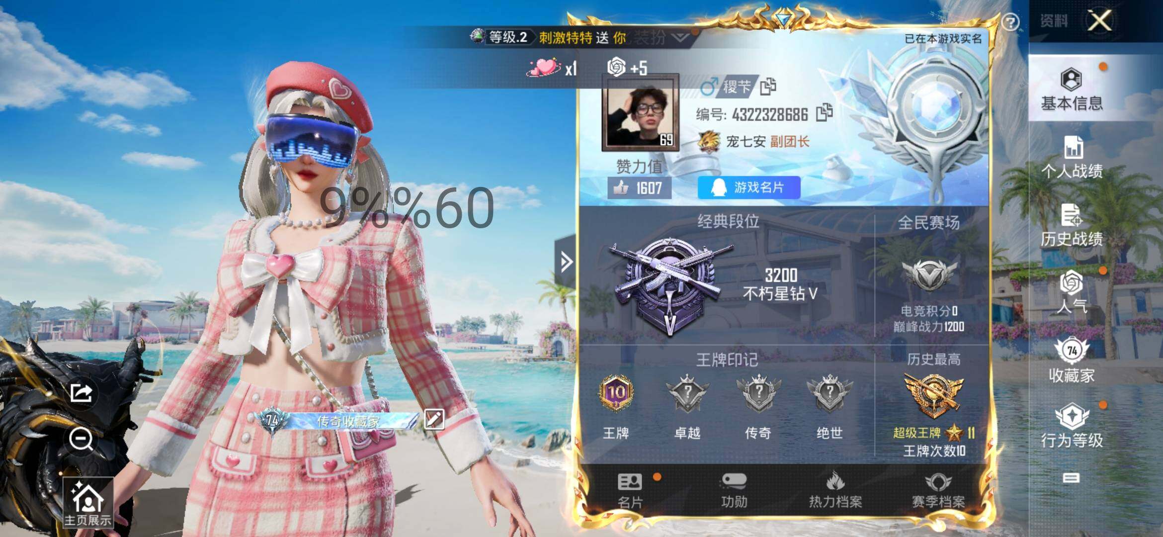 HPYXS3300043和平精英账号详情图2