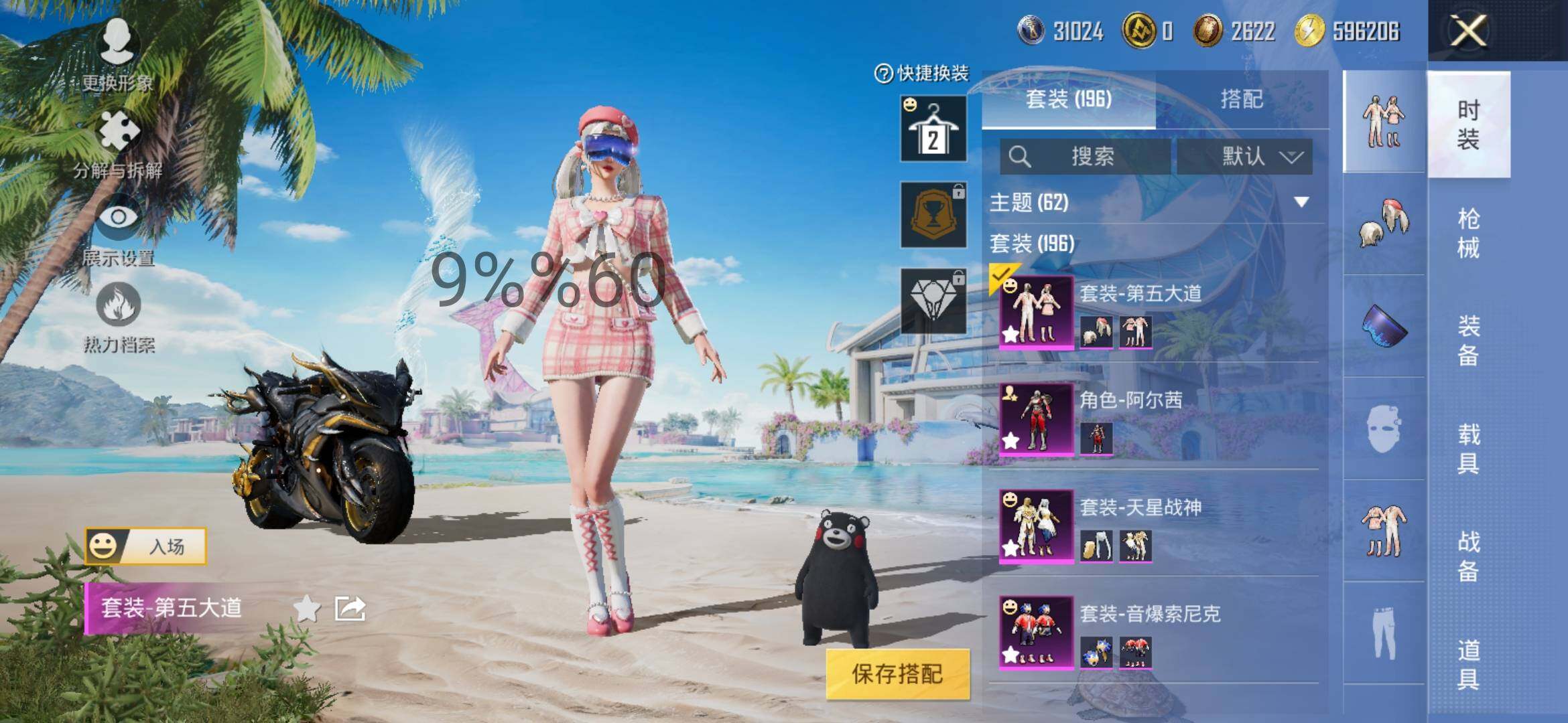 HPYXS3300043和平精英账号详情图4