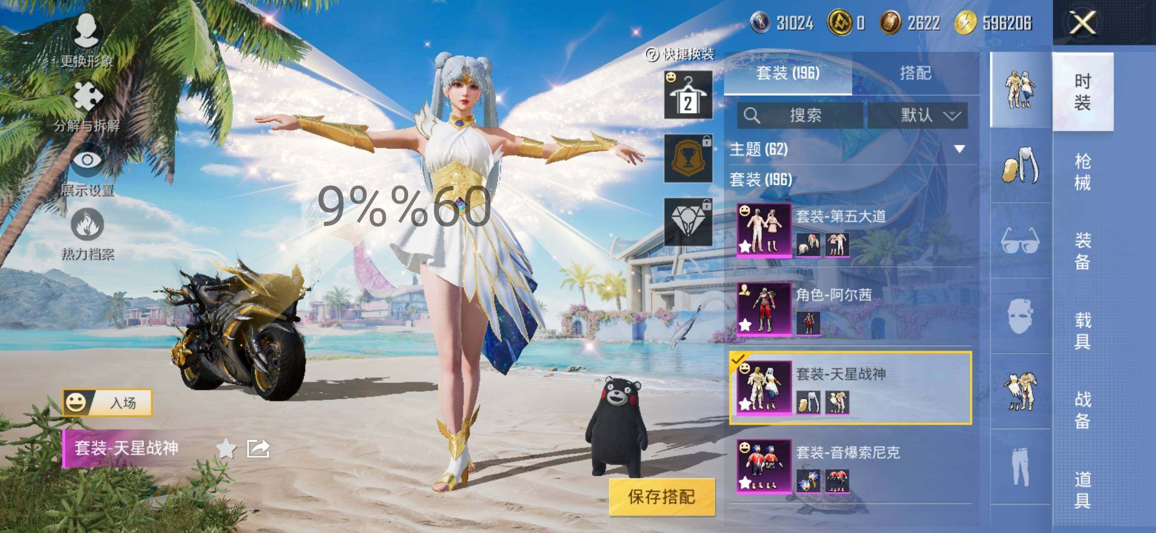 HPYXS3300043和平精英账号详情图5