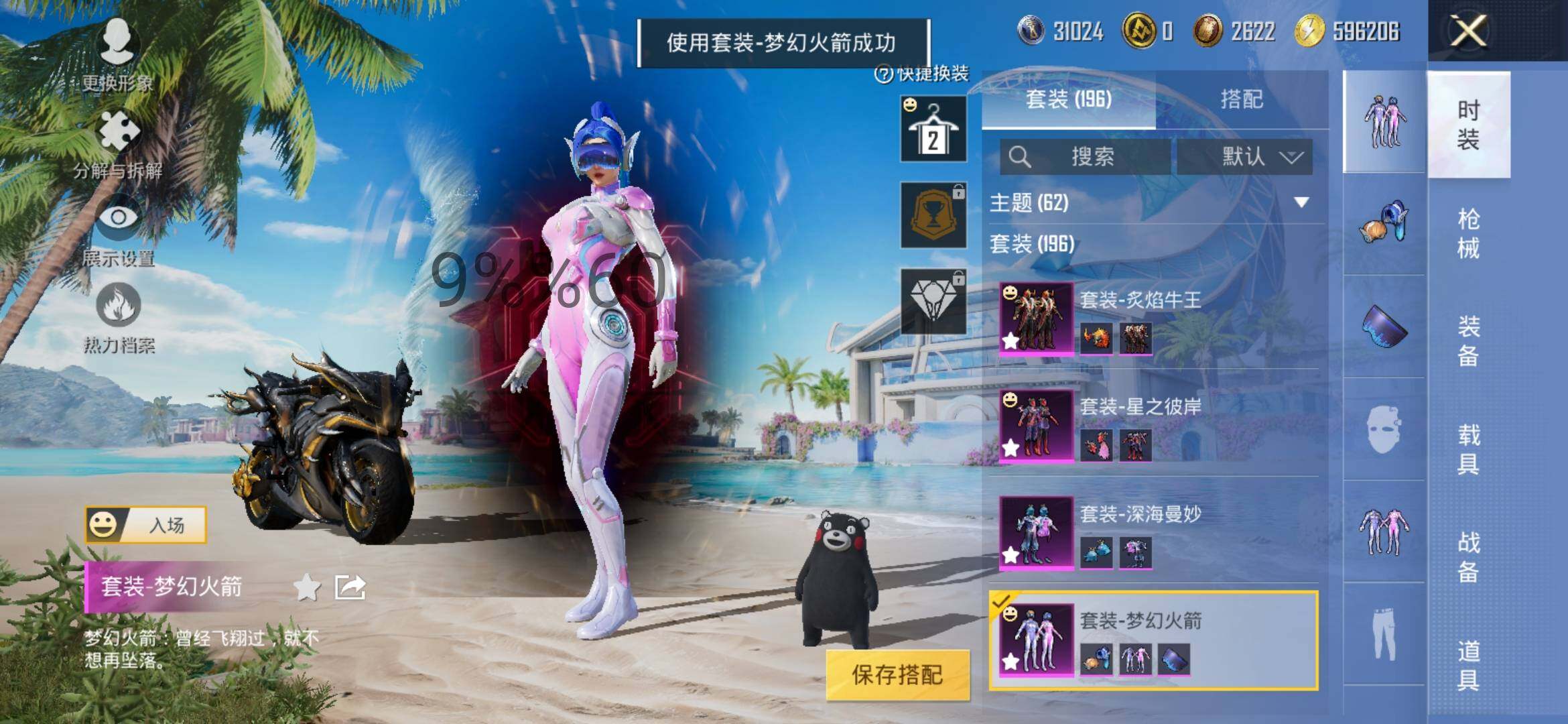 HPYXS3300043和平精英账号详情图6