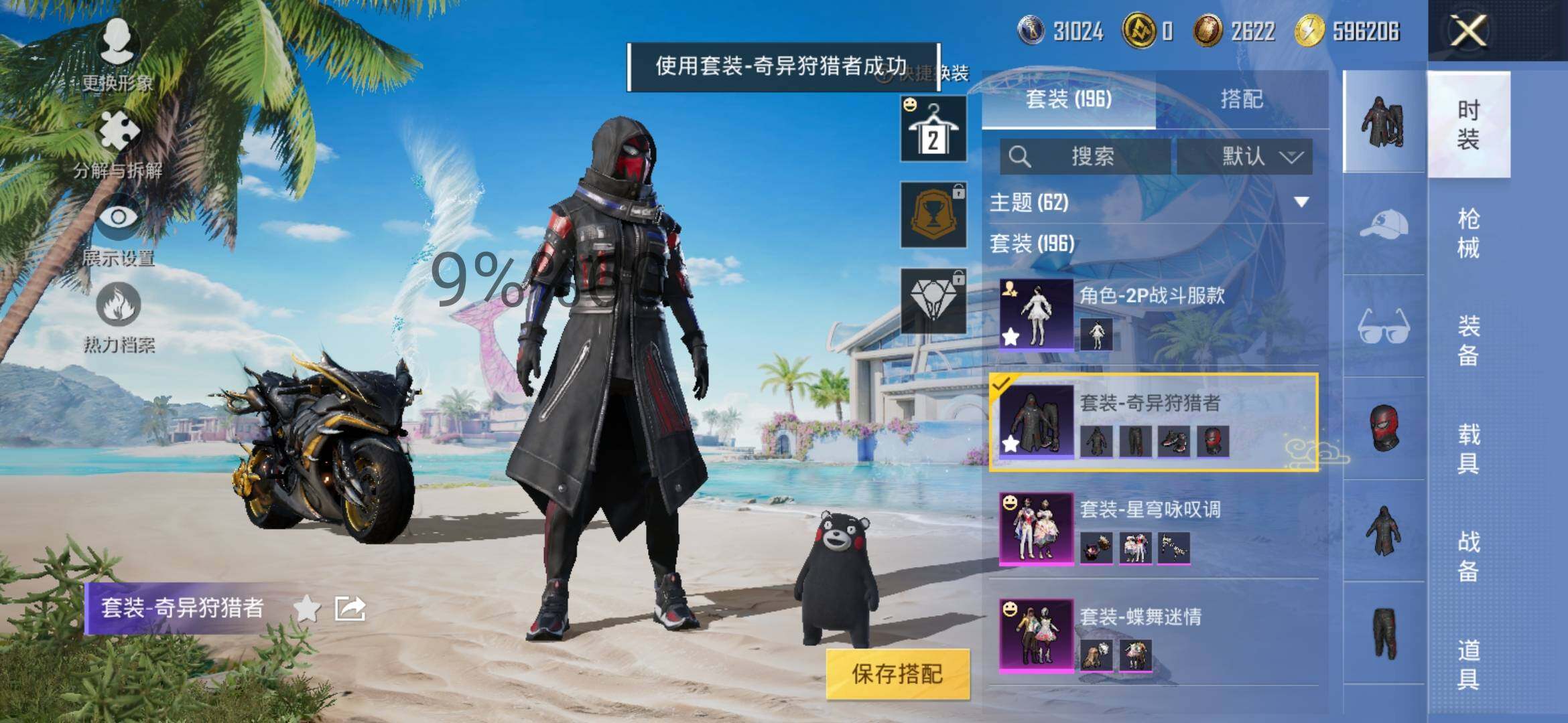 HPYXS3300043和平精英账号详情图7