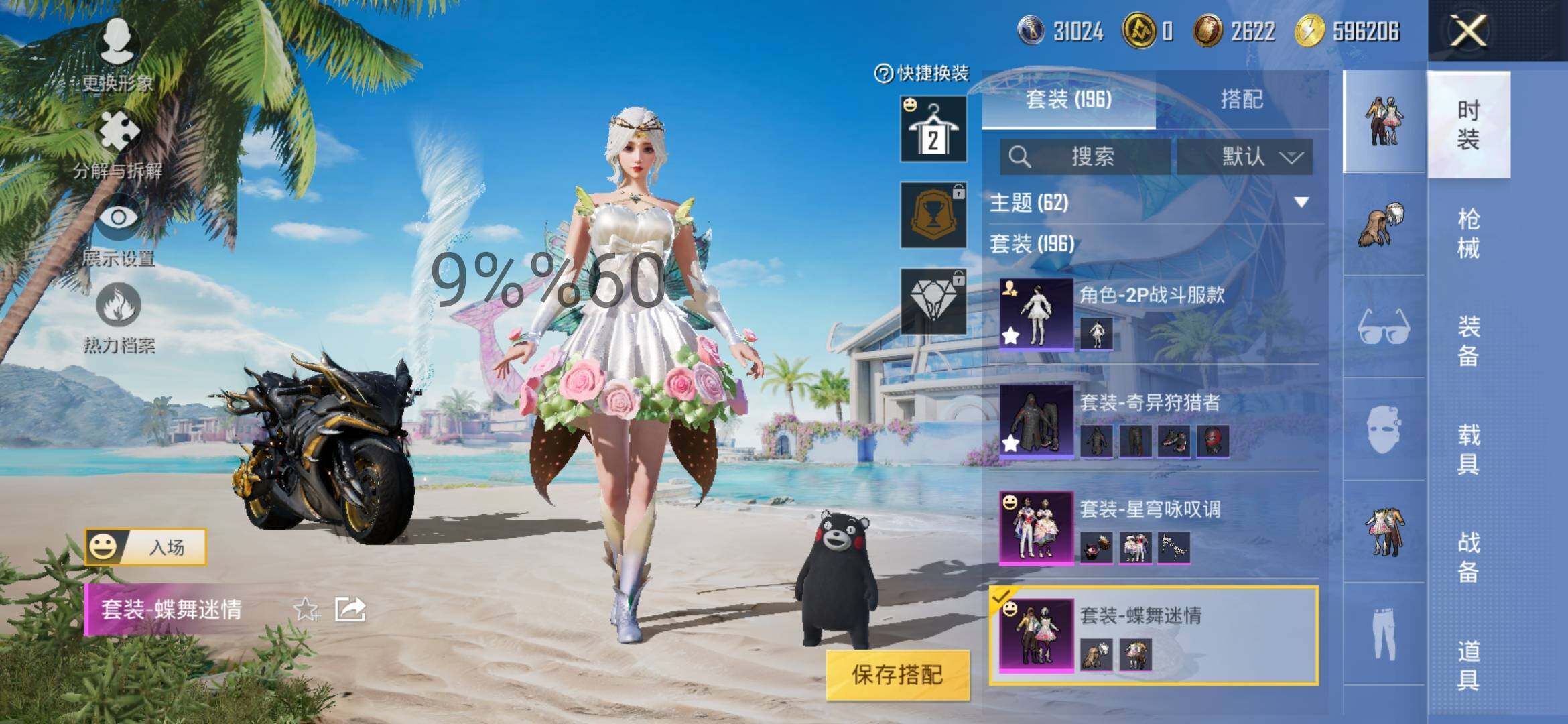 HPYXS3300043和平精英账号详情图8