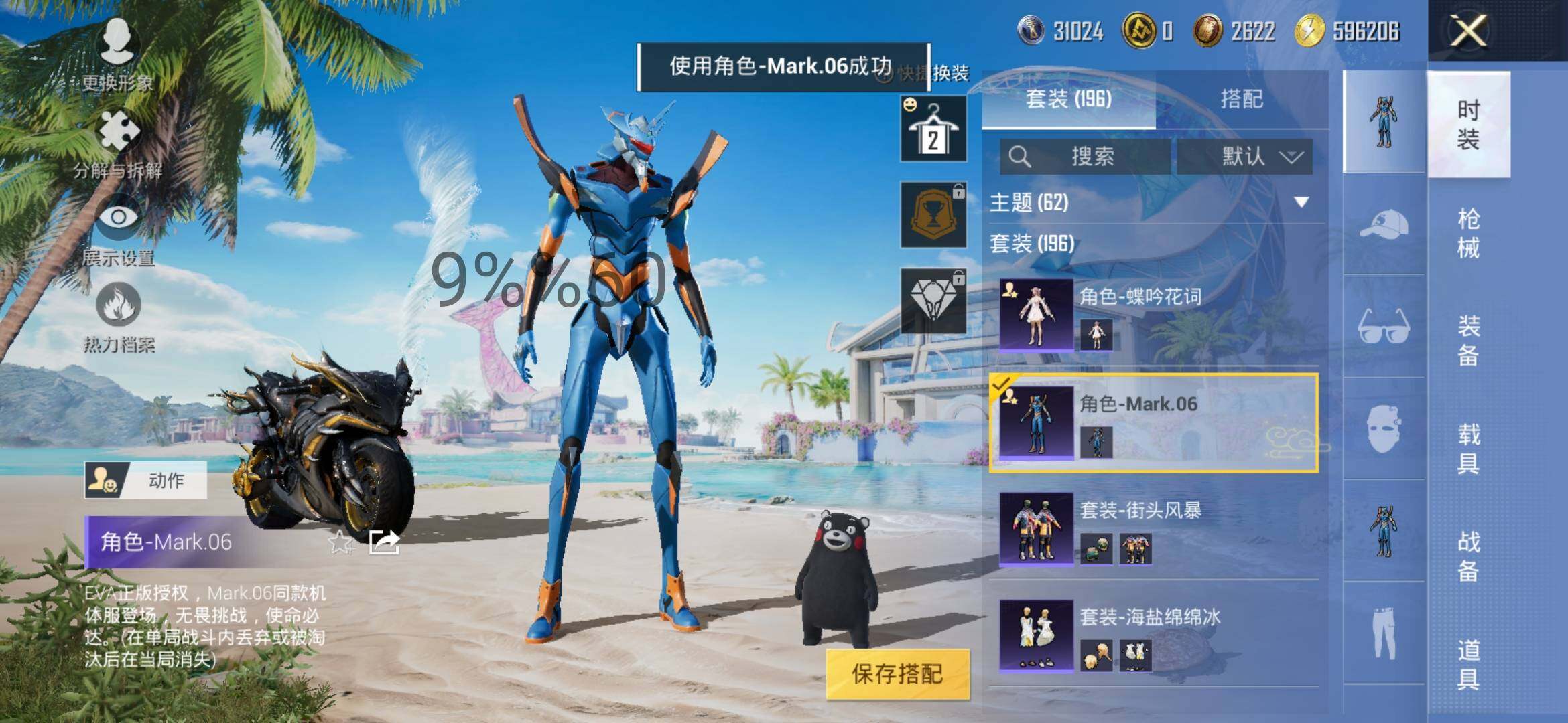 HPYXS3300043和平精英账号详情图9