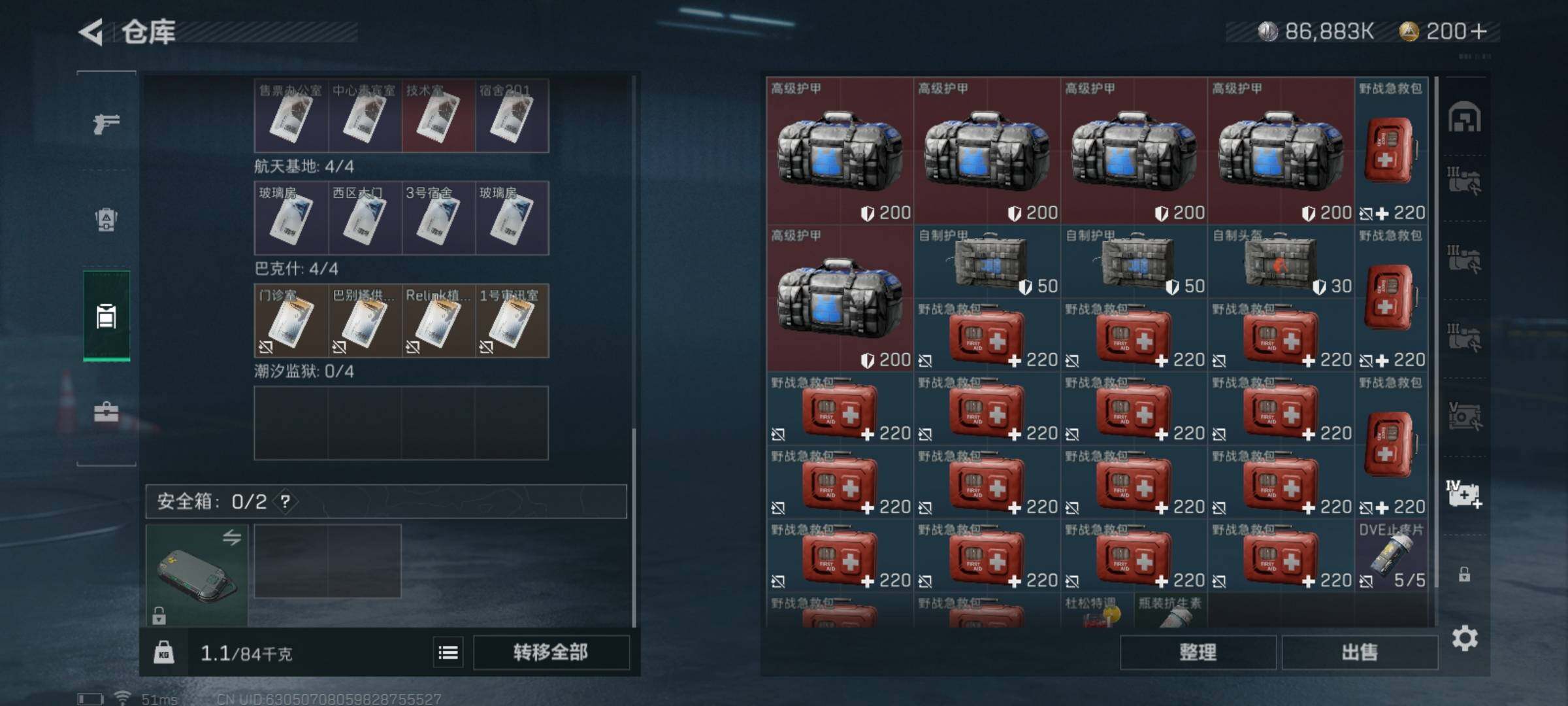 SJZYXS313294三角洲行动账号详情图15 SJZYXS313294三角洲行动账号详情图15