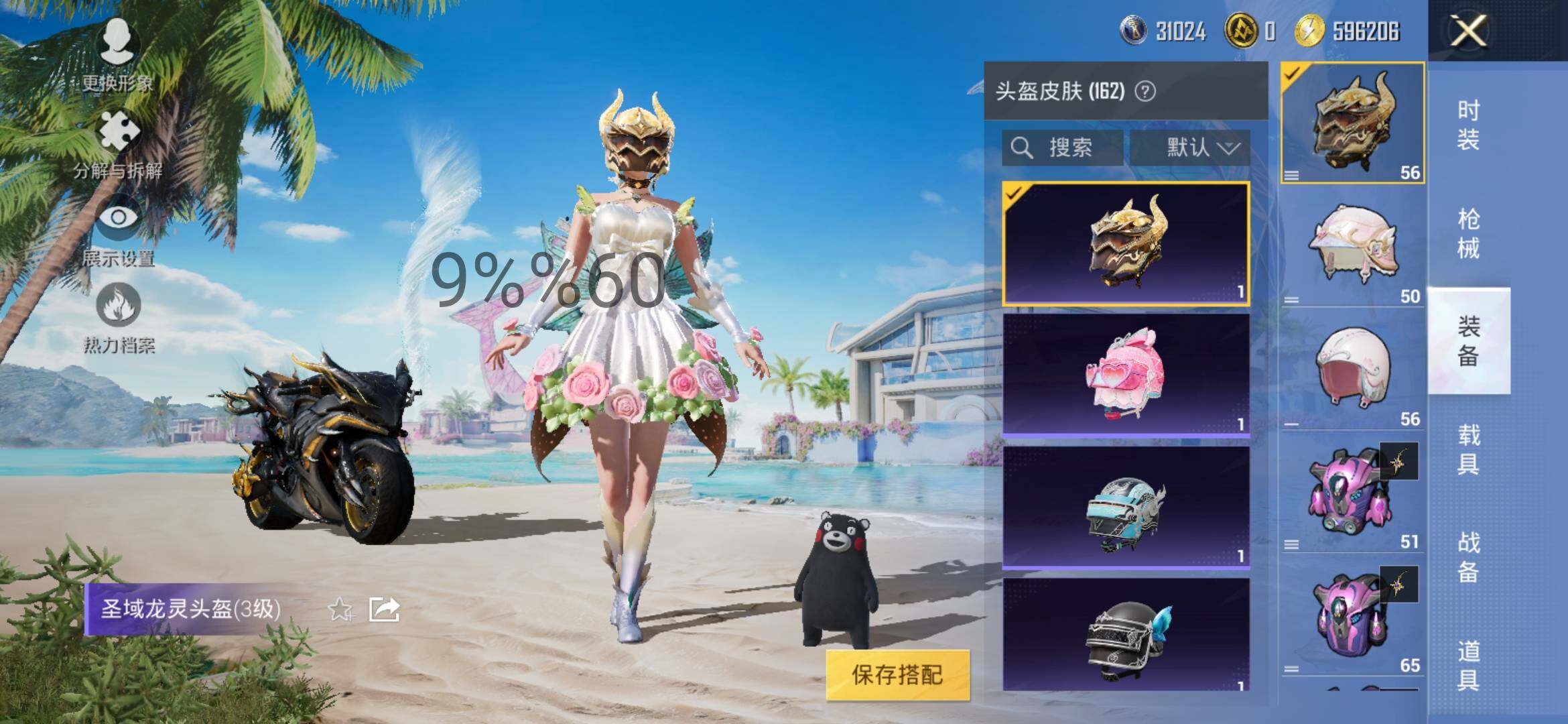 HPYXS3300043和平精英账号详情图10