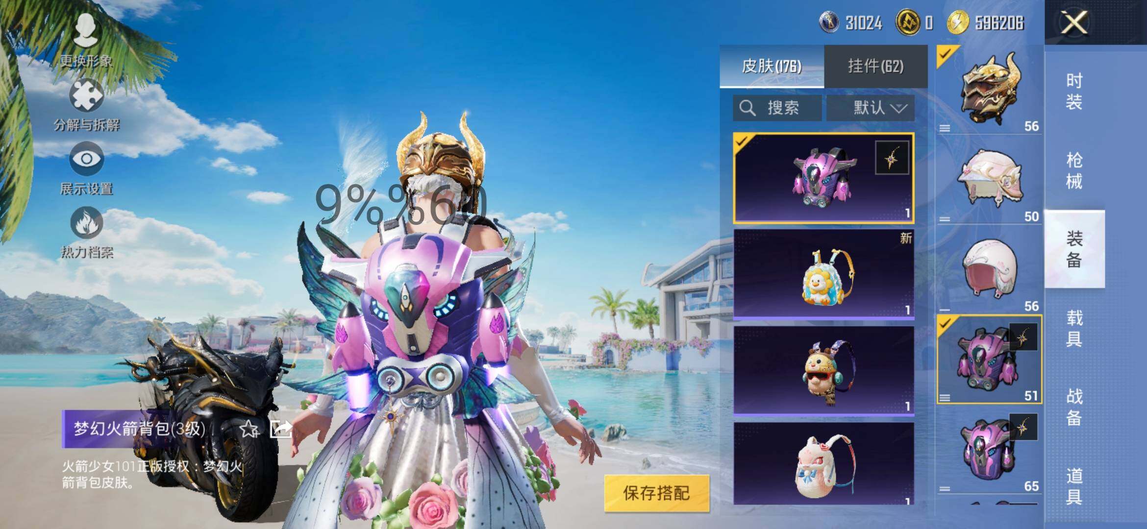 HPYXS3300043和平精英账号详情图11