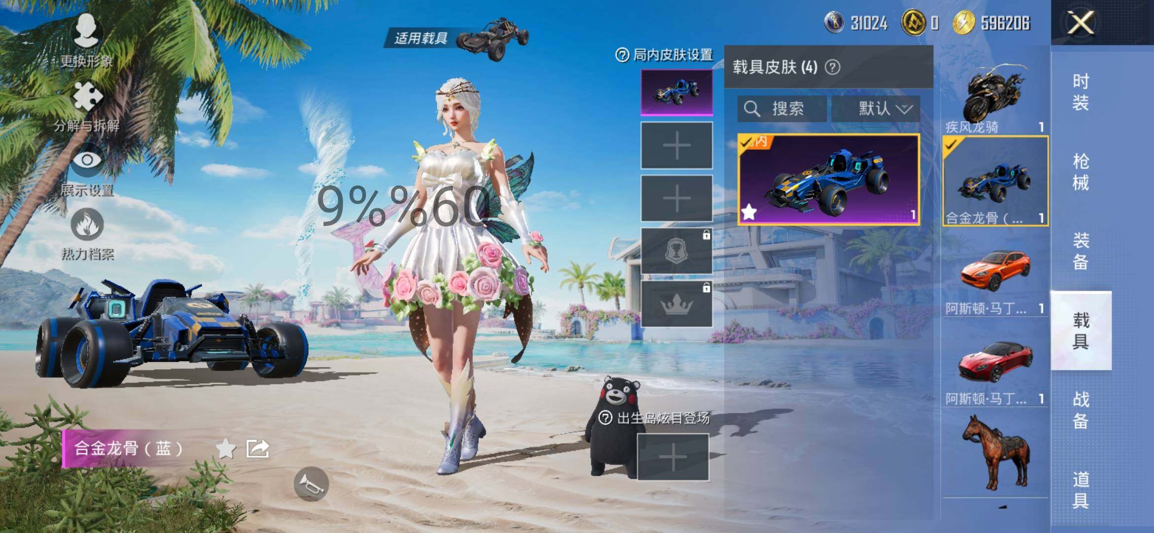 HPYXS3300043和平精英账号详情图12