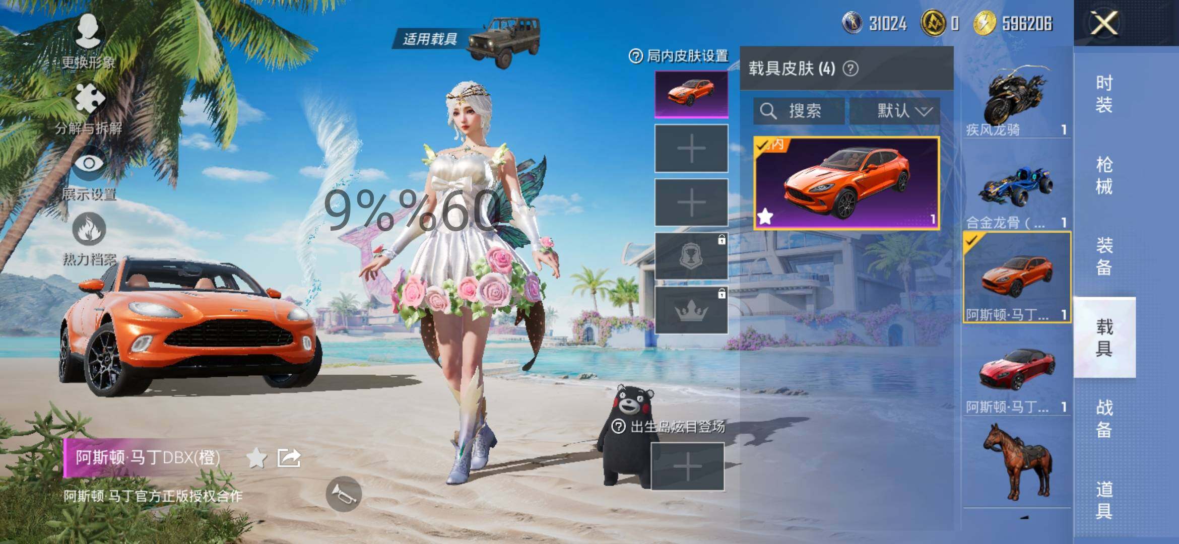 HPYXS3300043和平精英账号详情图13